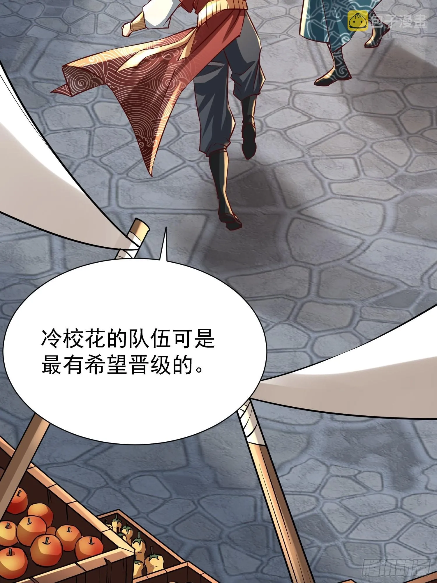 第1话：决不放弃！ 第25页