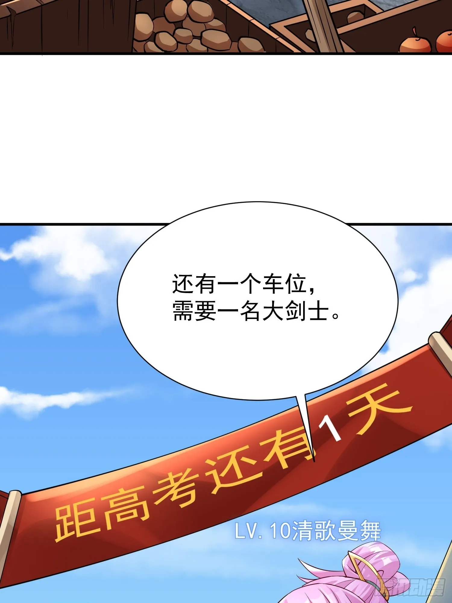 第1话：决不放弃！ 第26页