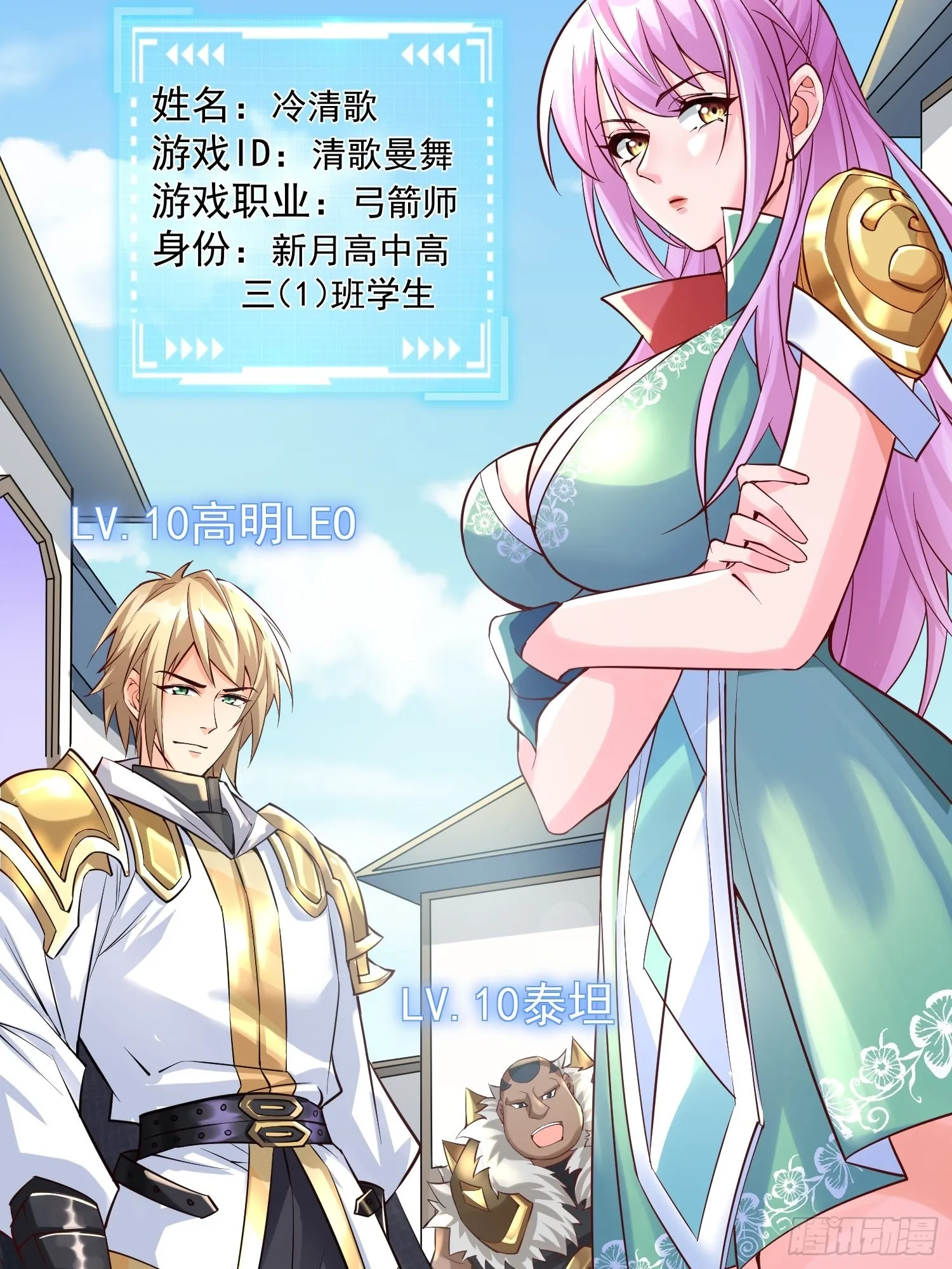 第1话：决不放弃！ 第27页