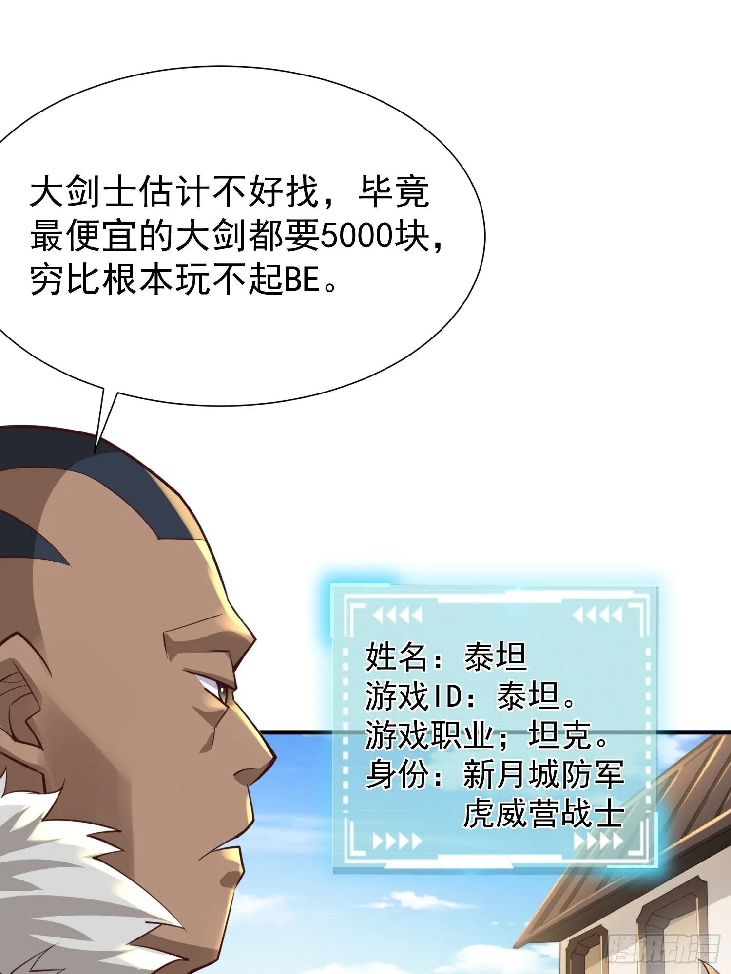 第1话：决不放弃！ 第29页