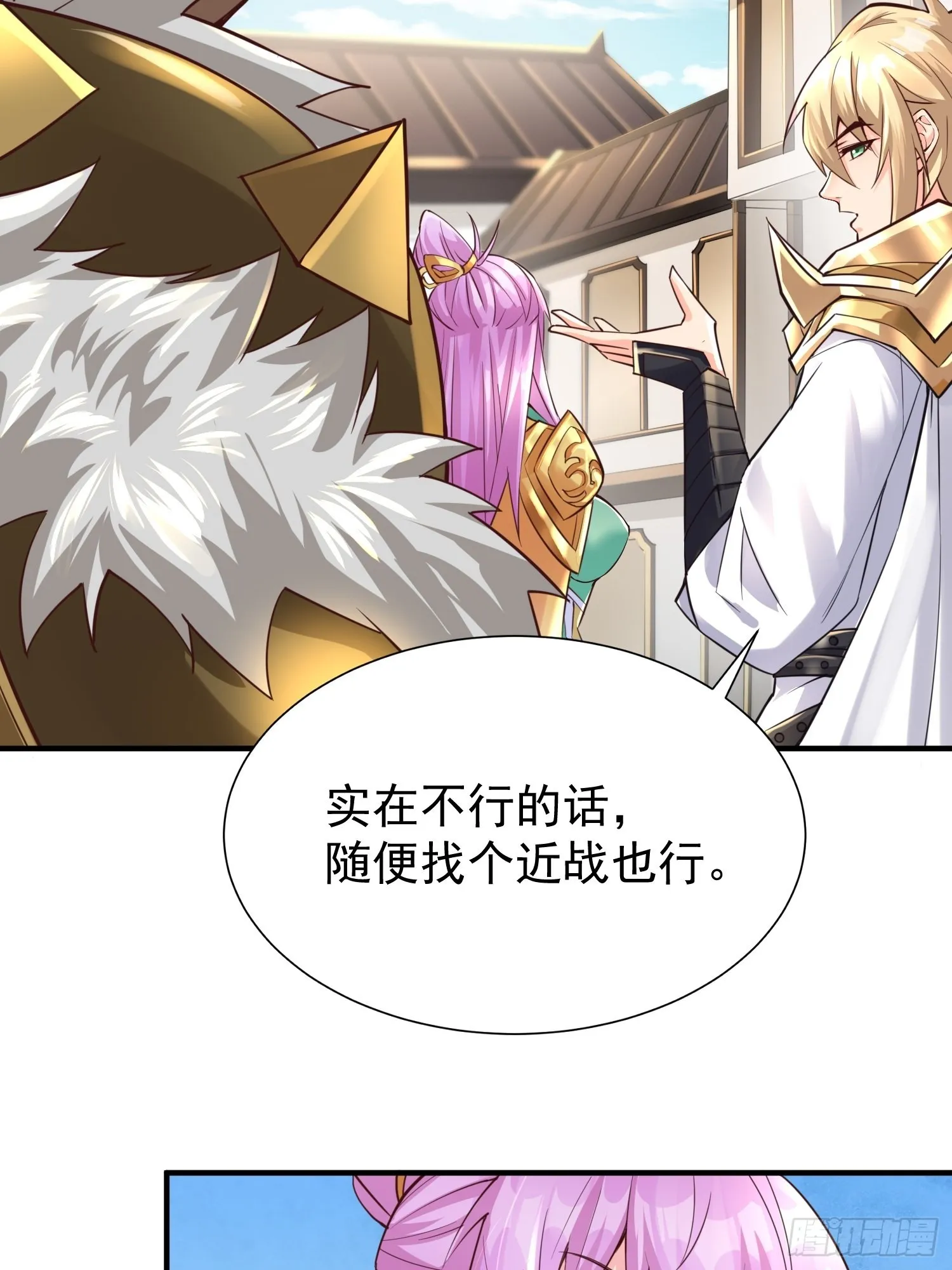 第1话：决不放弃！ 第30页