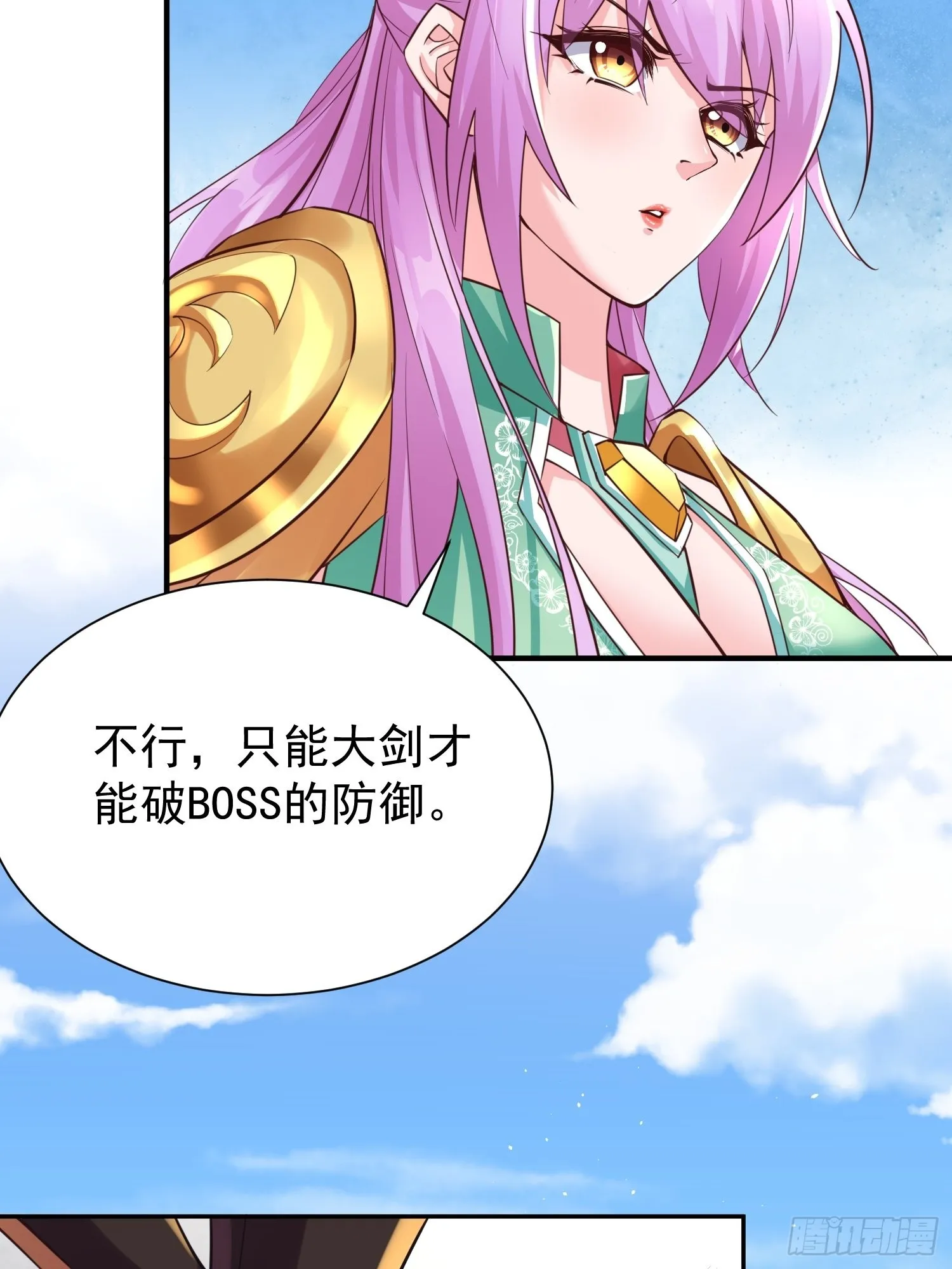 第1话：决不放弃！ 第31页