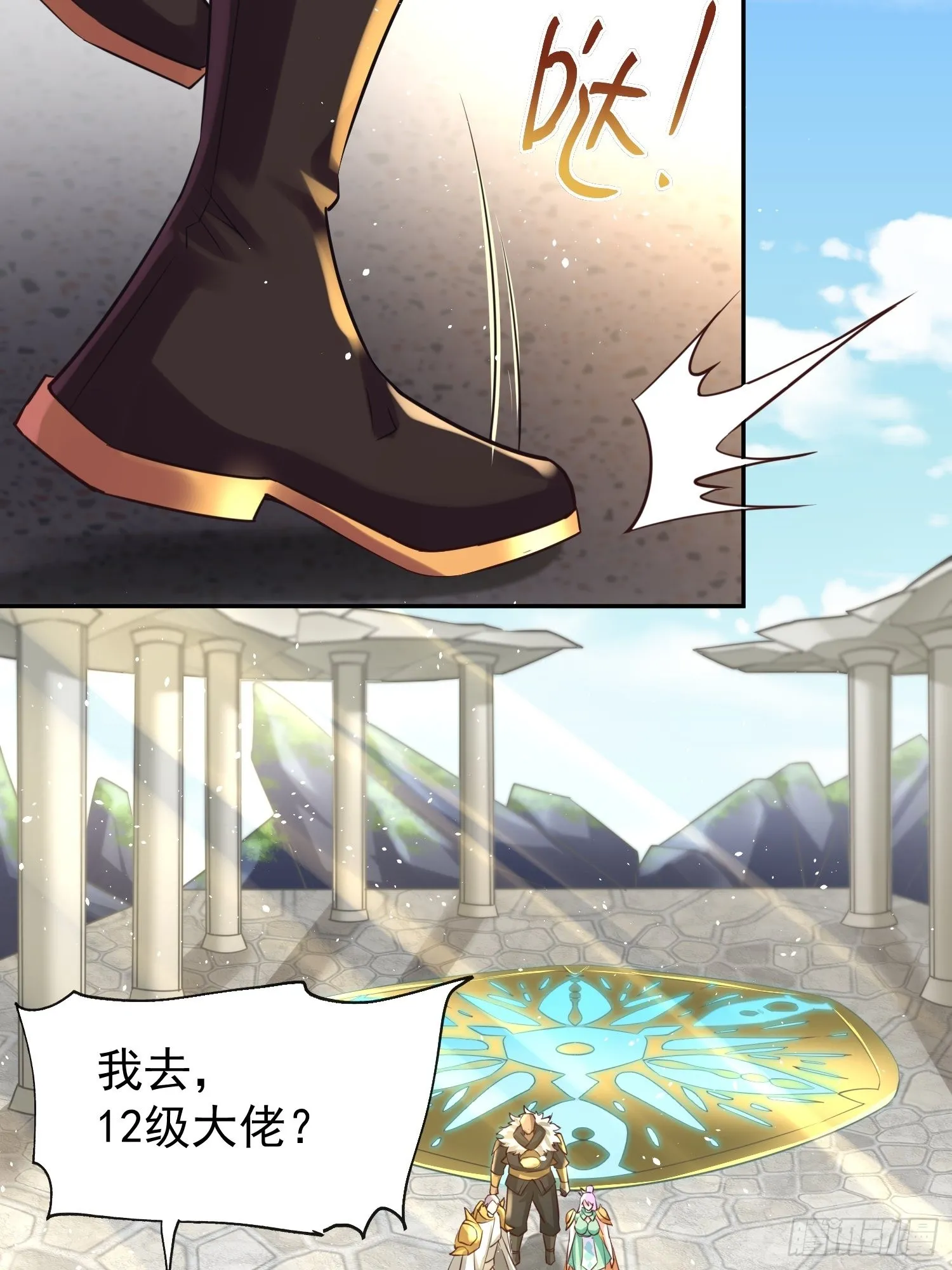第1话：决不放弃！ 第32页