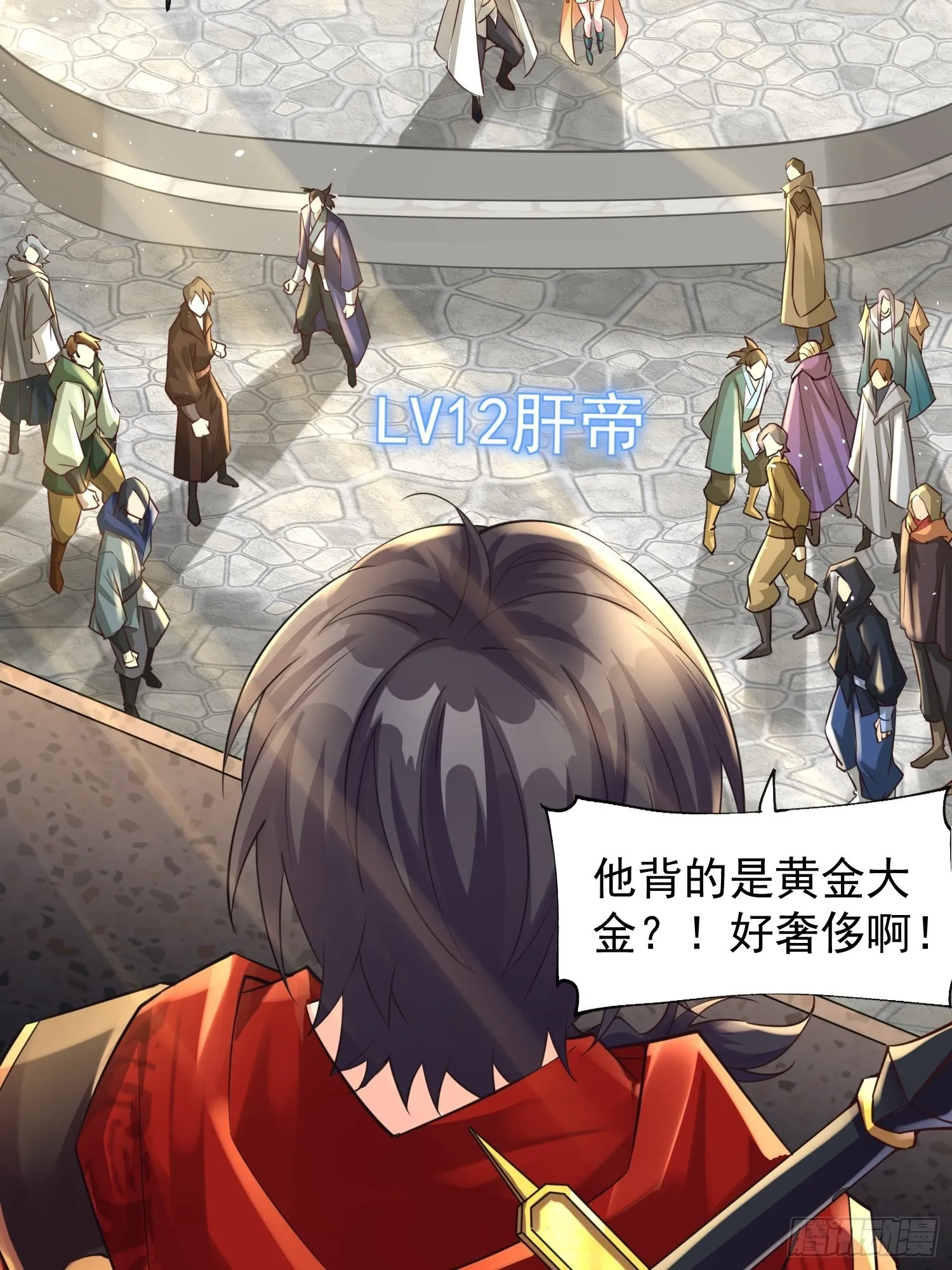 第1话：决不放弃！ 第33页