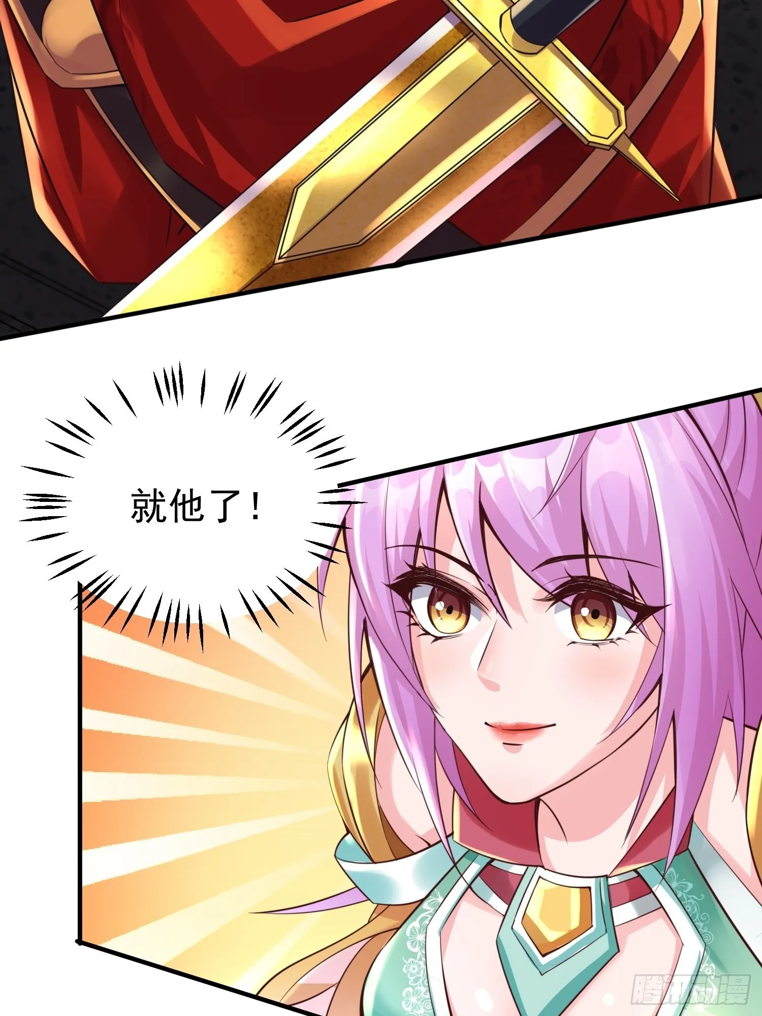 第1话：决不放弃！ 第34页