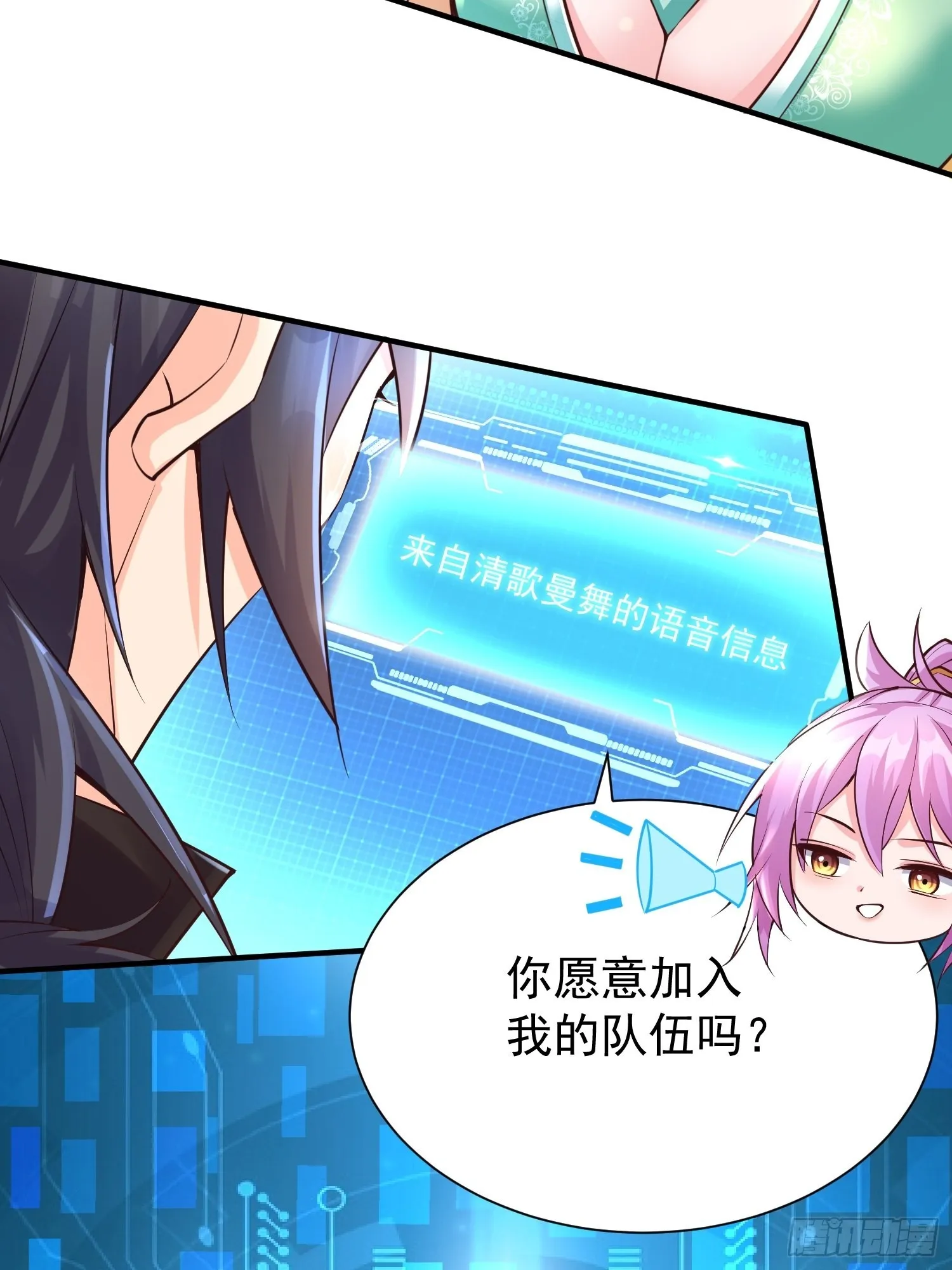 第1话：决不放弃！ 第35页
