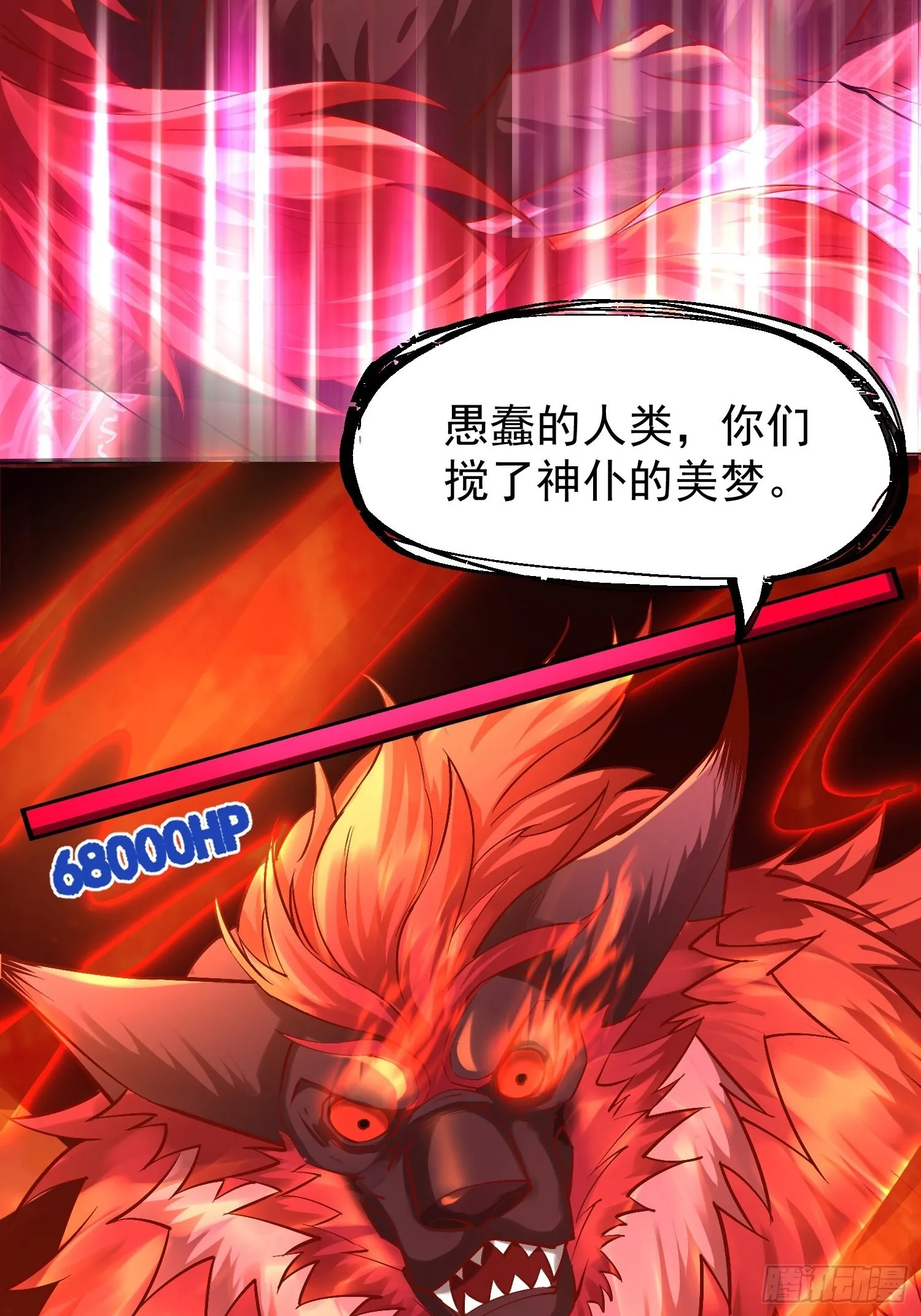 第1话：决不放弃！ 第41页