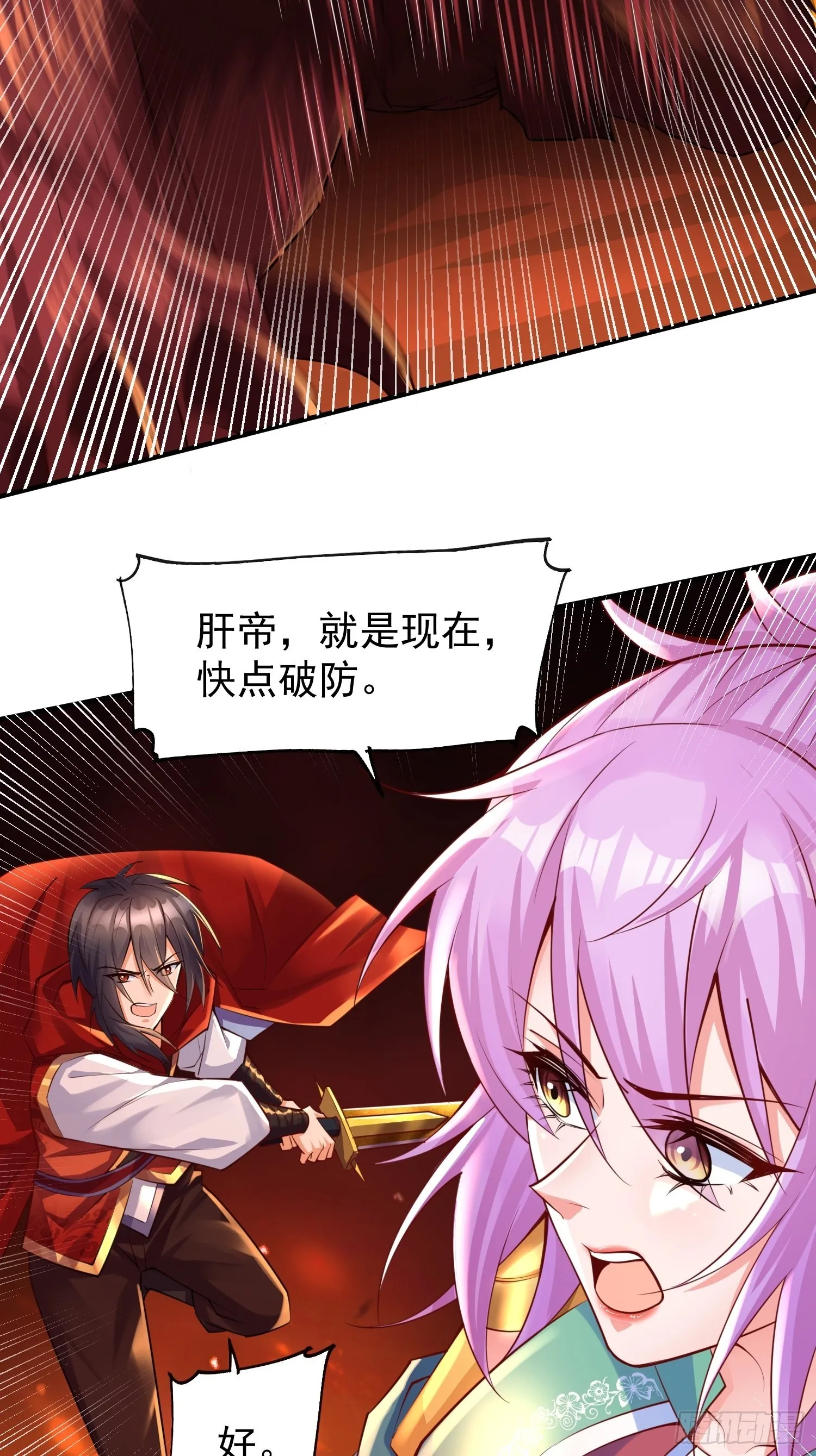 第1话：决不放弃！ 第48页