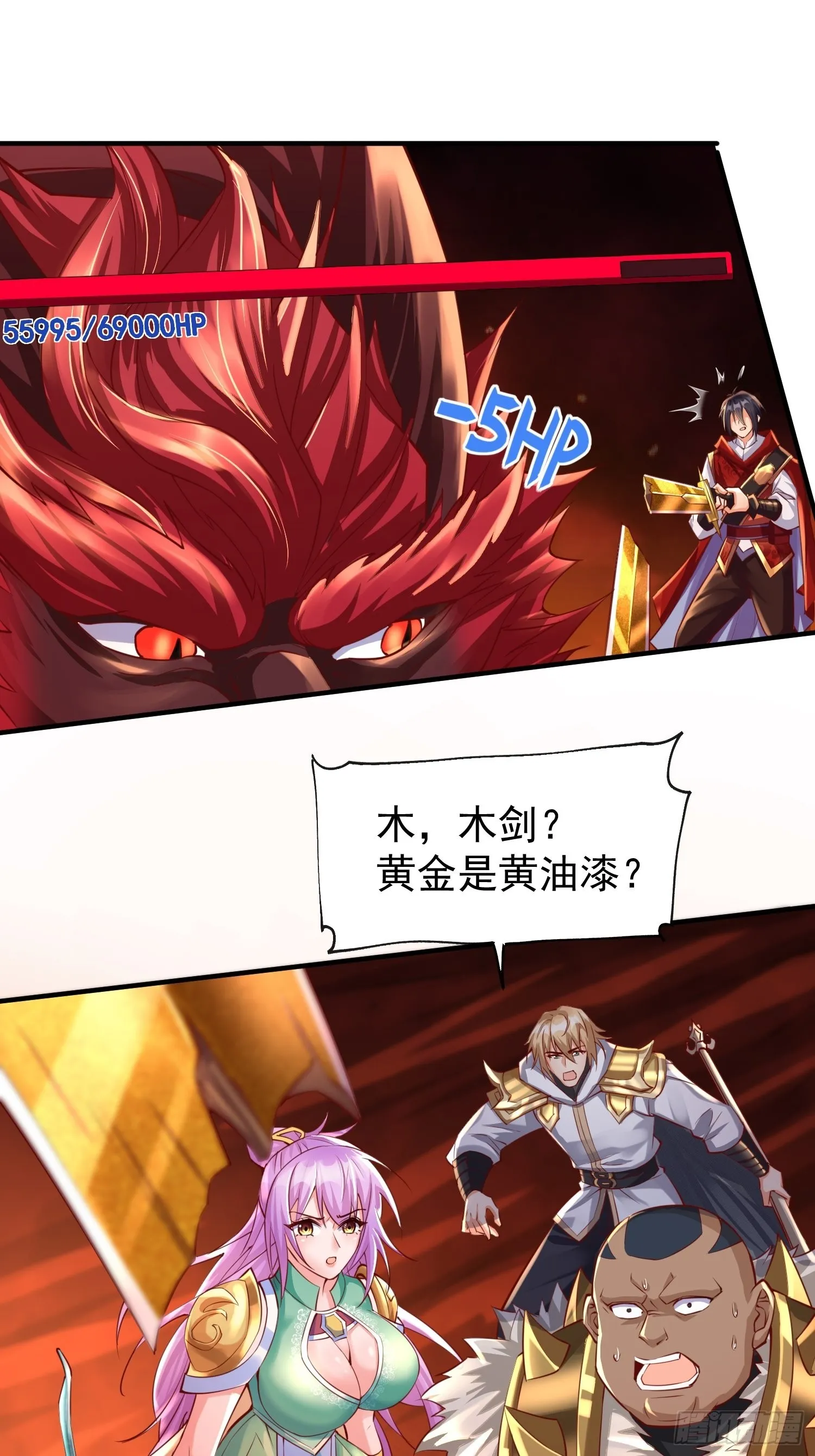 第1话：决不放弃！ 第51页