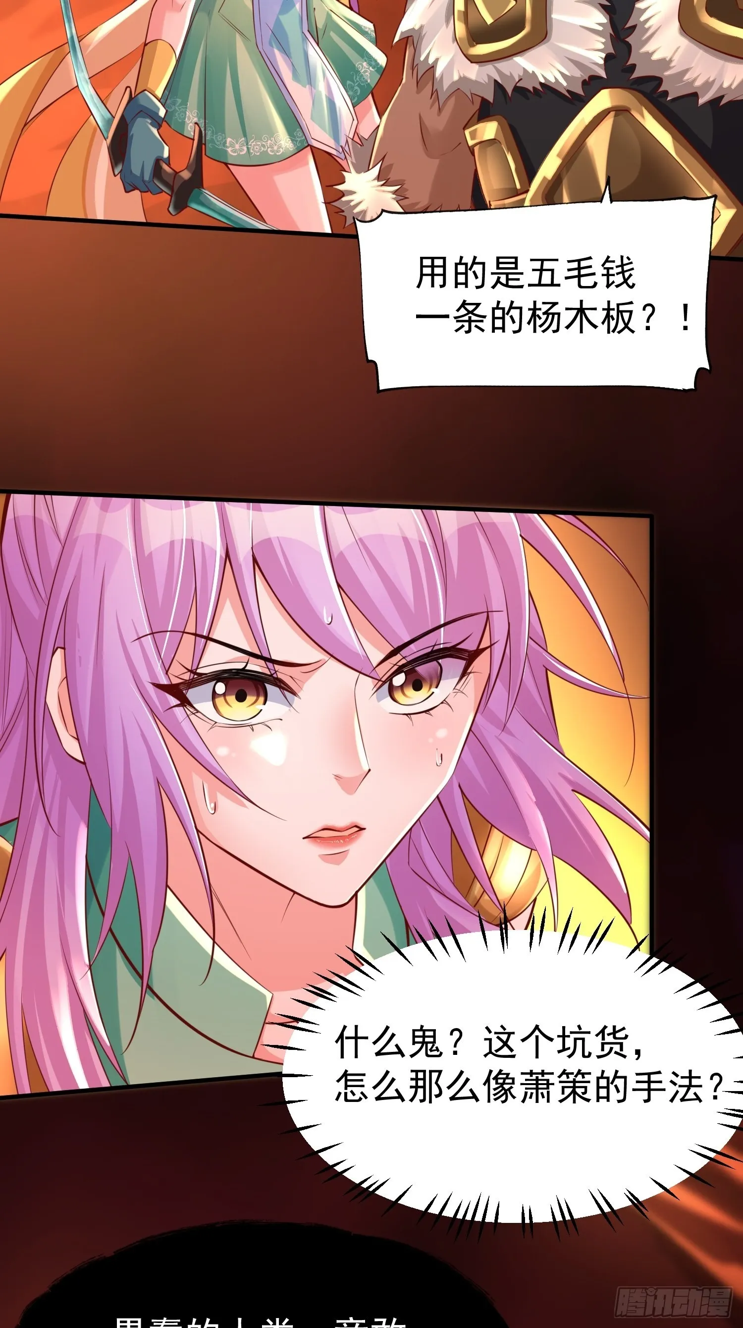 第1话：决不放弃！ 第52页