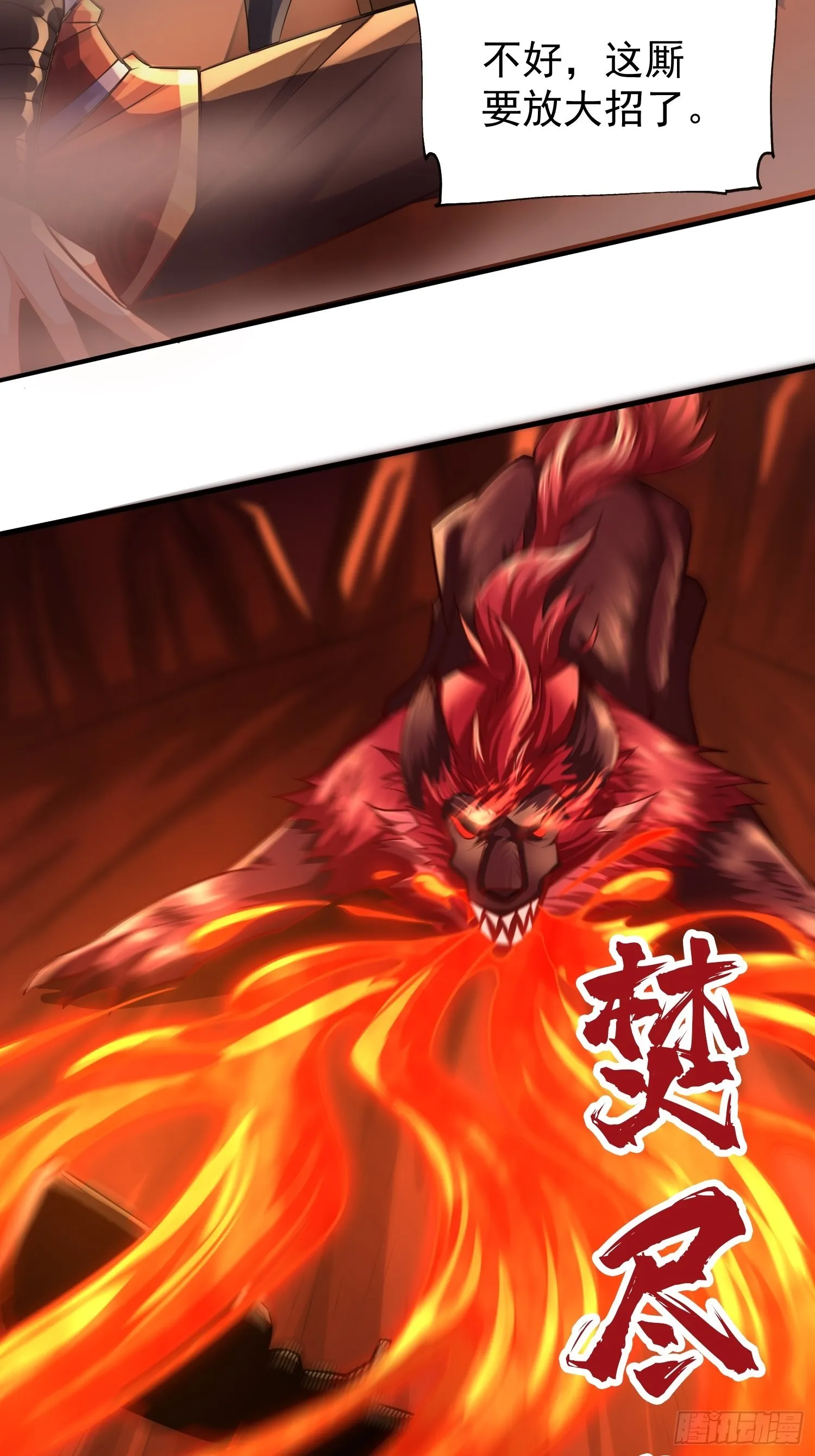第1话：决不放弃！ 第54页