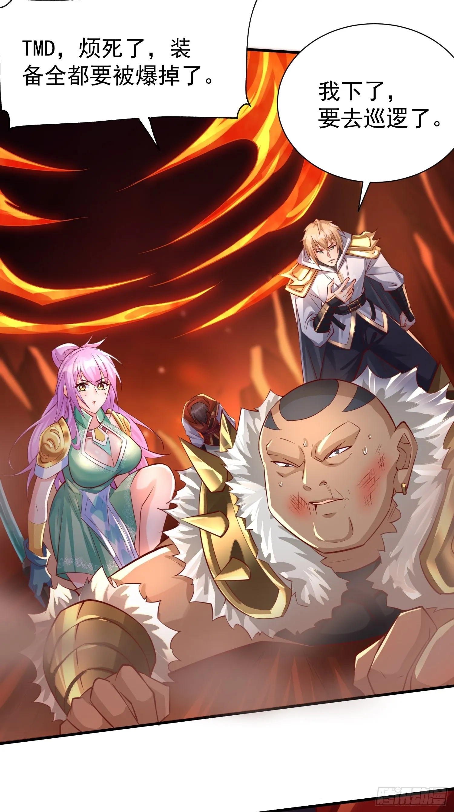 第1话：决不放弃！ 第56页