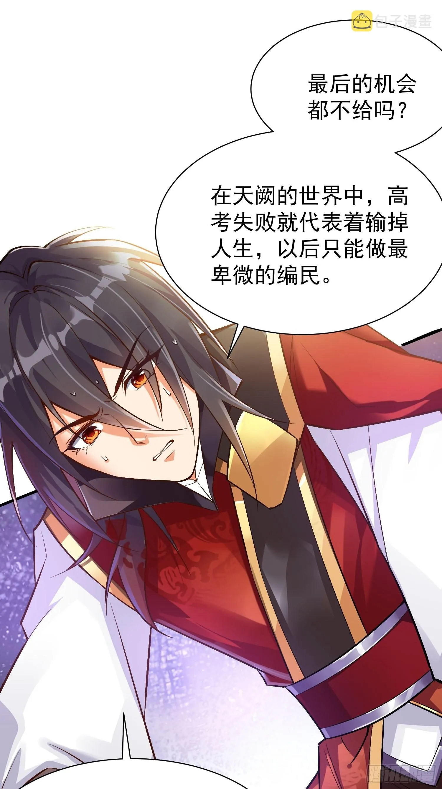 第1话：决不放弃！ 第58页