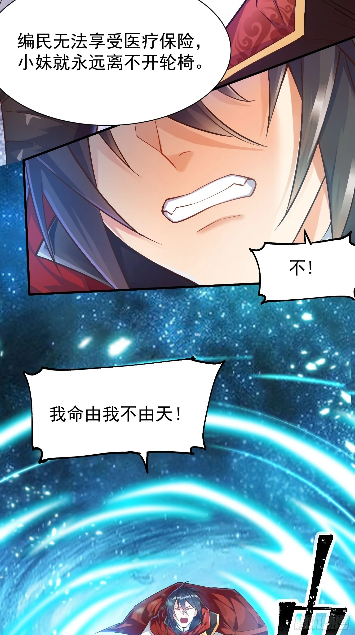 第1话：决不放弃！ 第59页