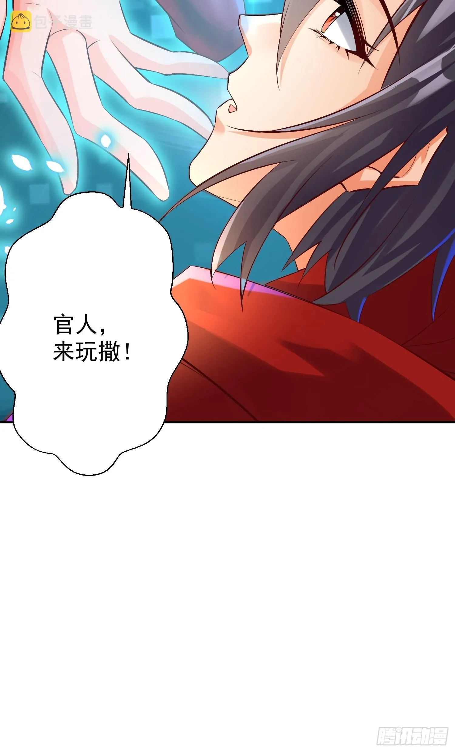 第1话：决不放弃！ 第63页
