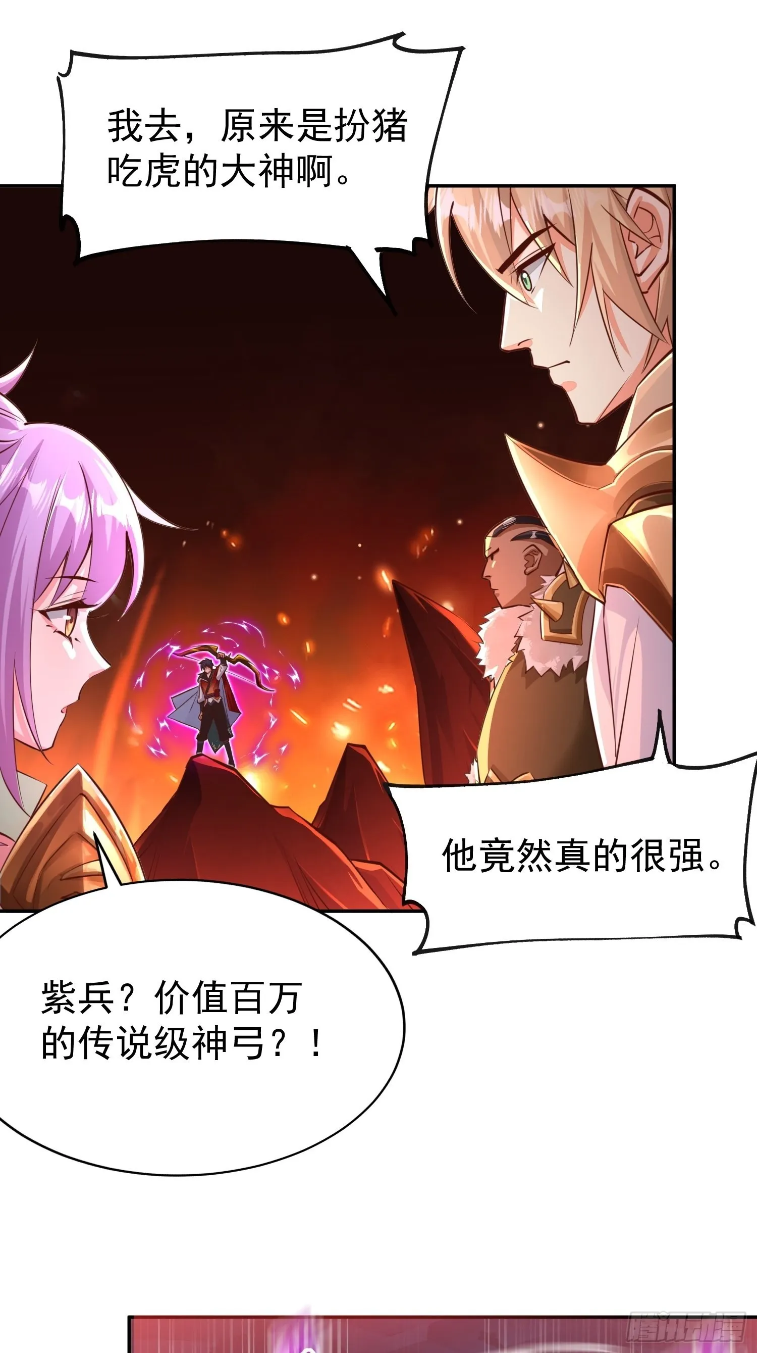 第1话：决不放弃！ 第73页