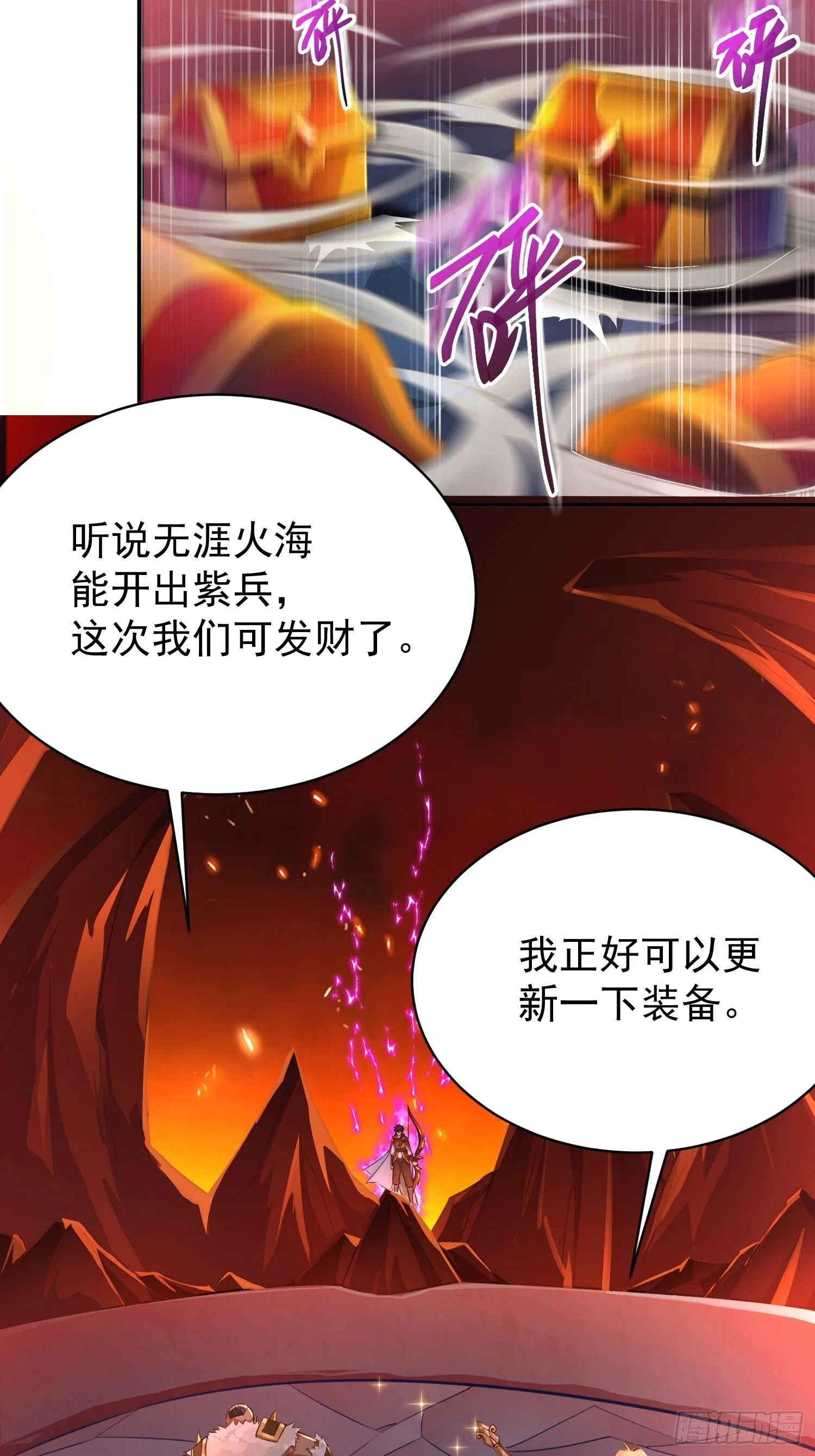第1话：决不放弃！ 第74页