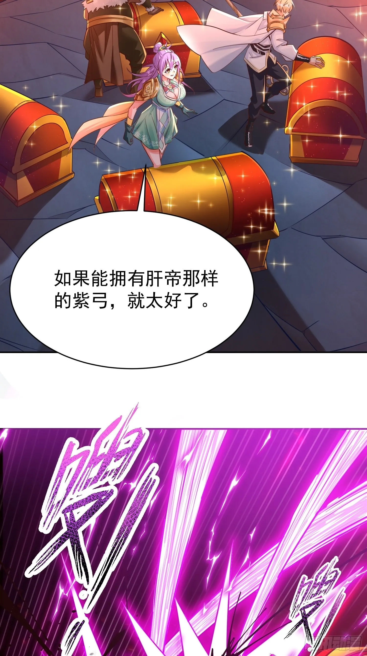 第1话：决不放弃！ 第75页