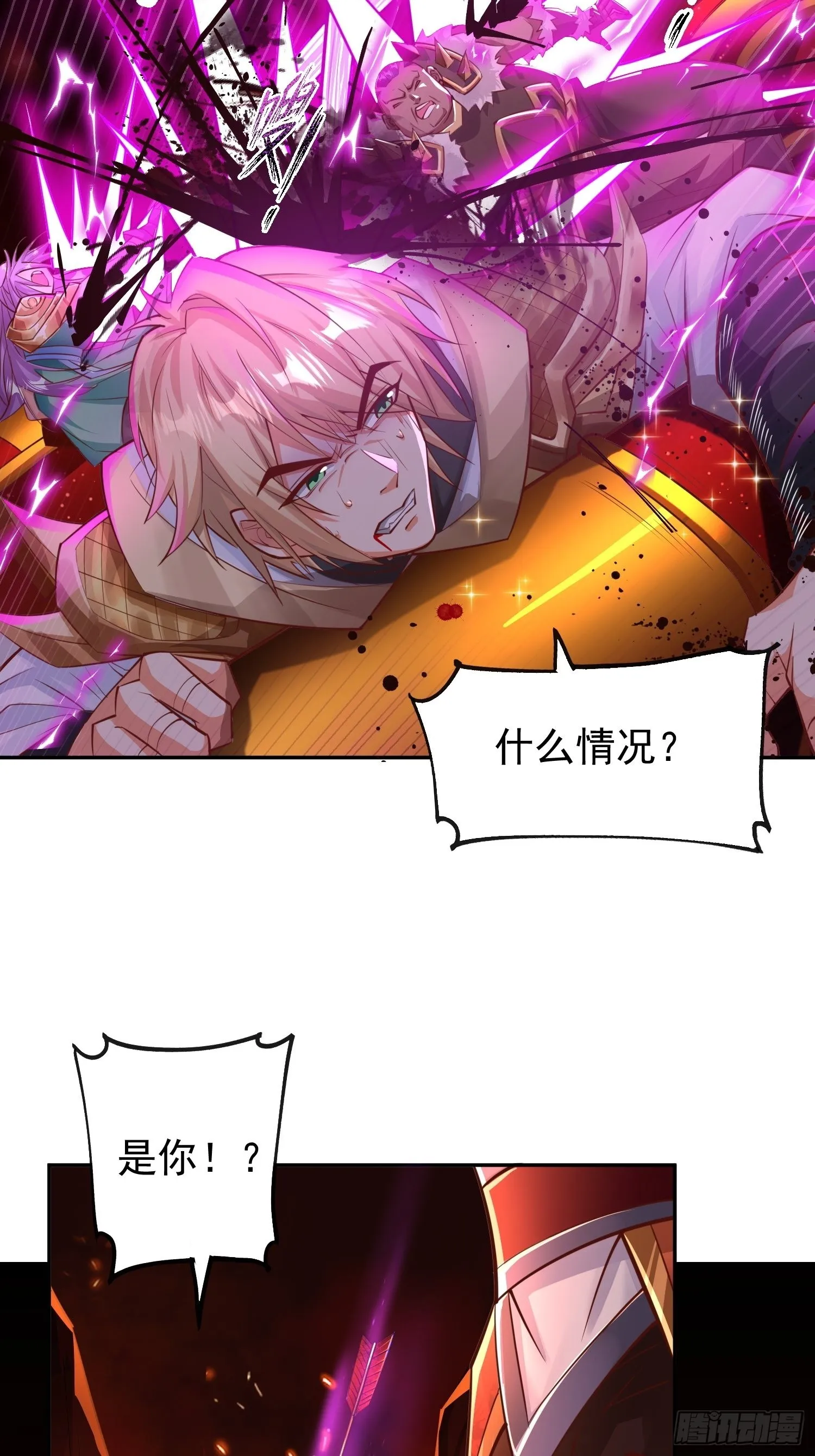 第1话：决不放弃！ 第76页