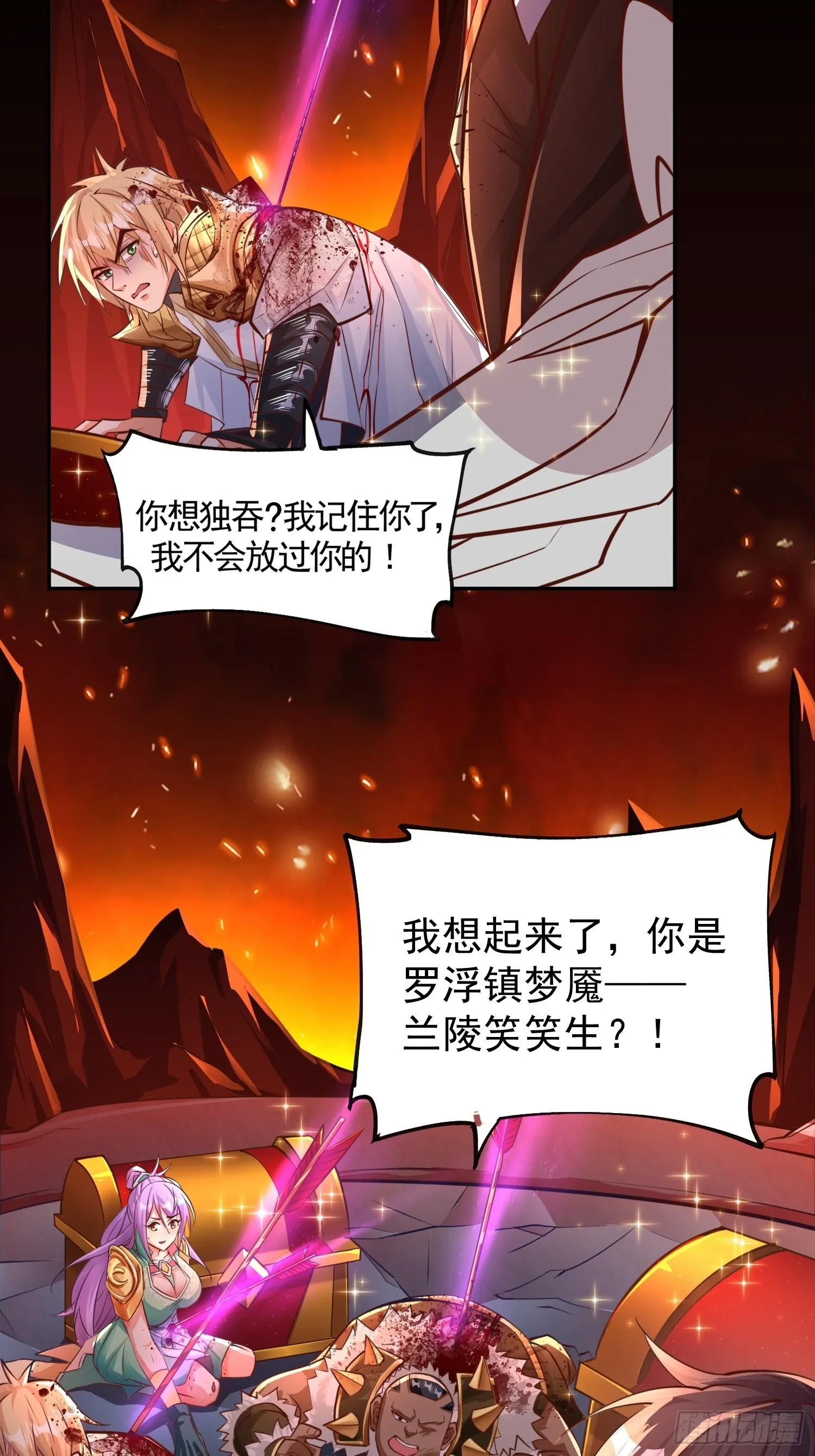 第1话：决不放弃！ 第77页