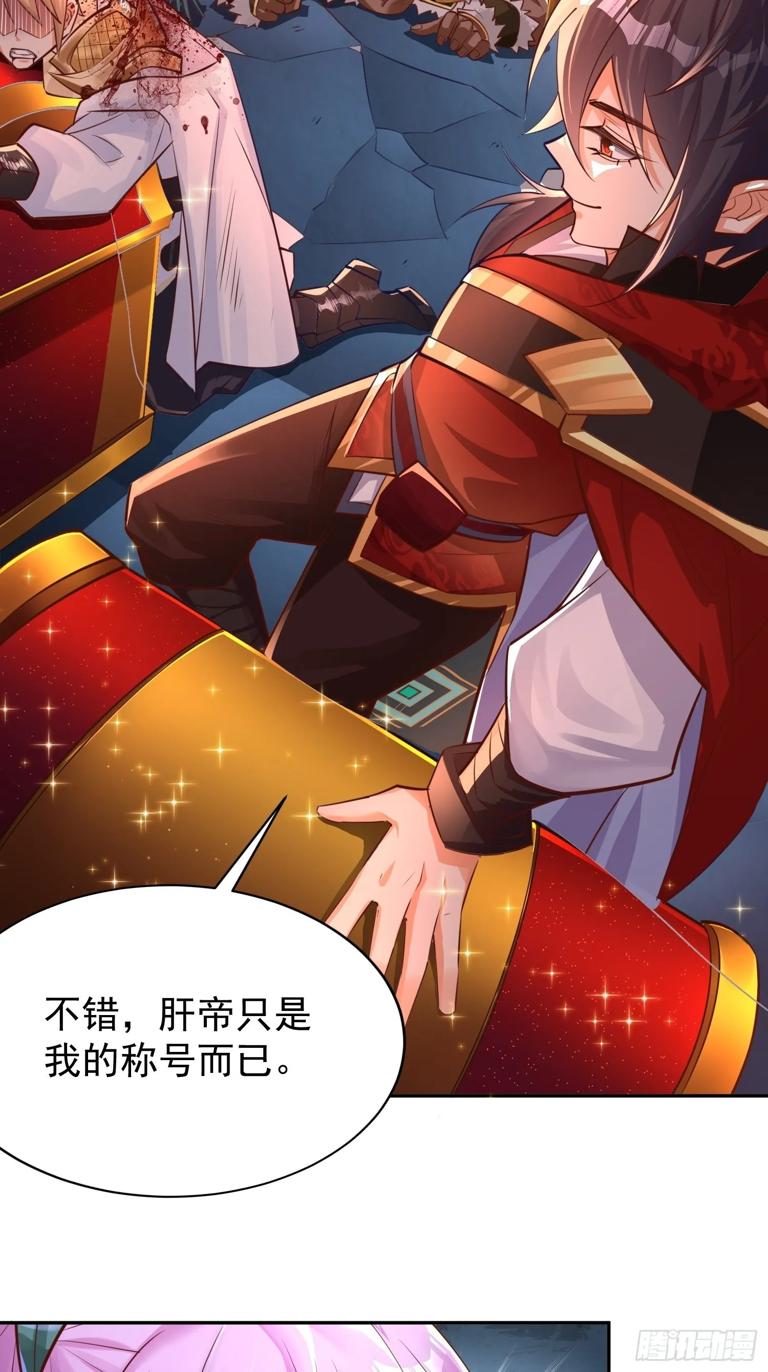 第1话：决不放弃！ 第78页