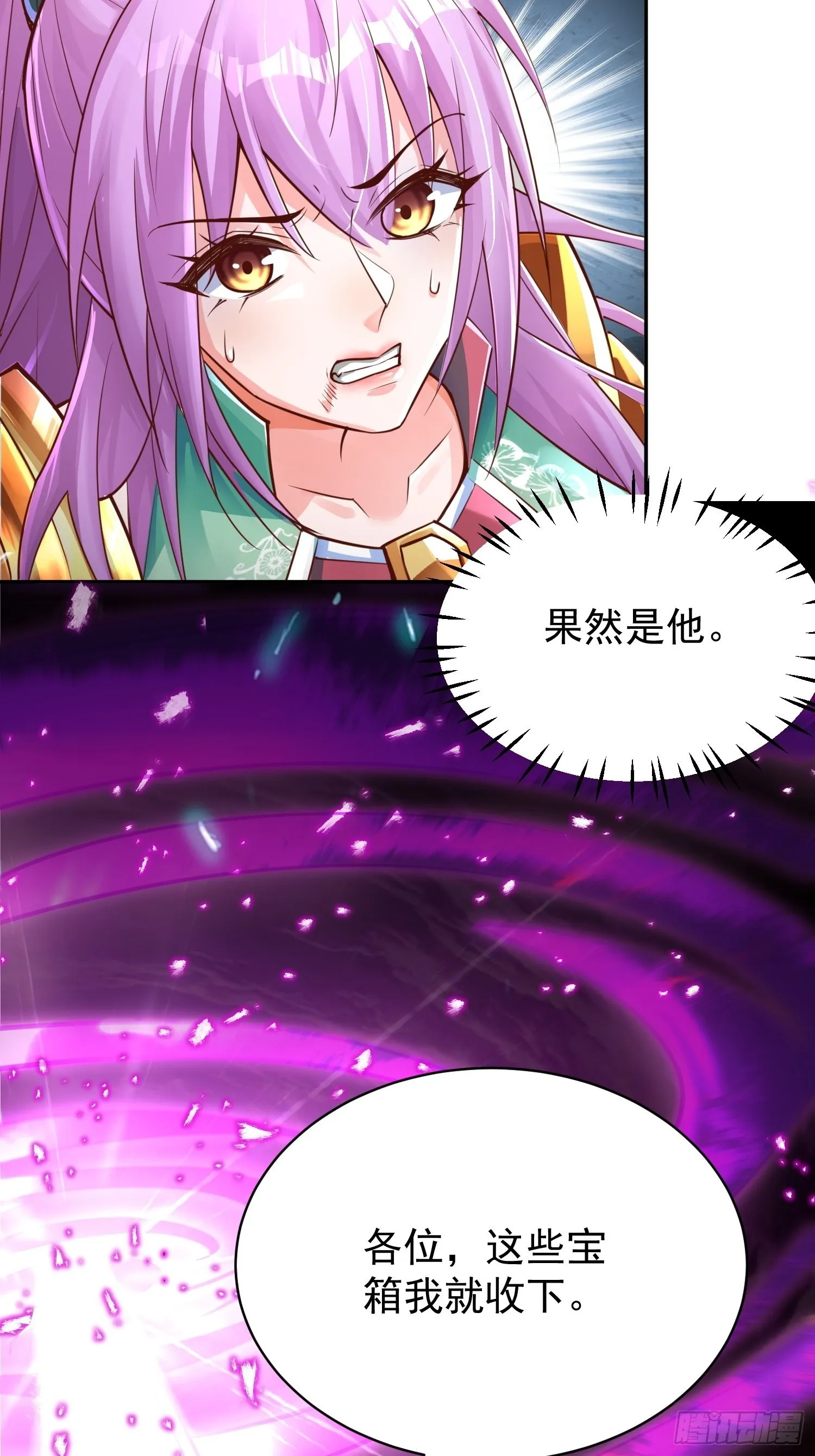 第1话：决不放弃！ 第79页