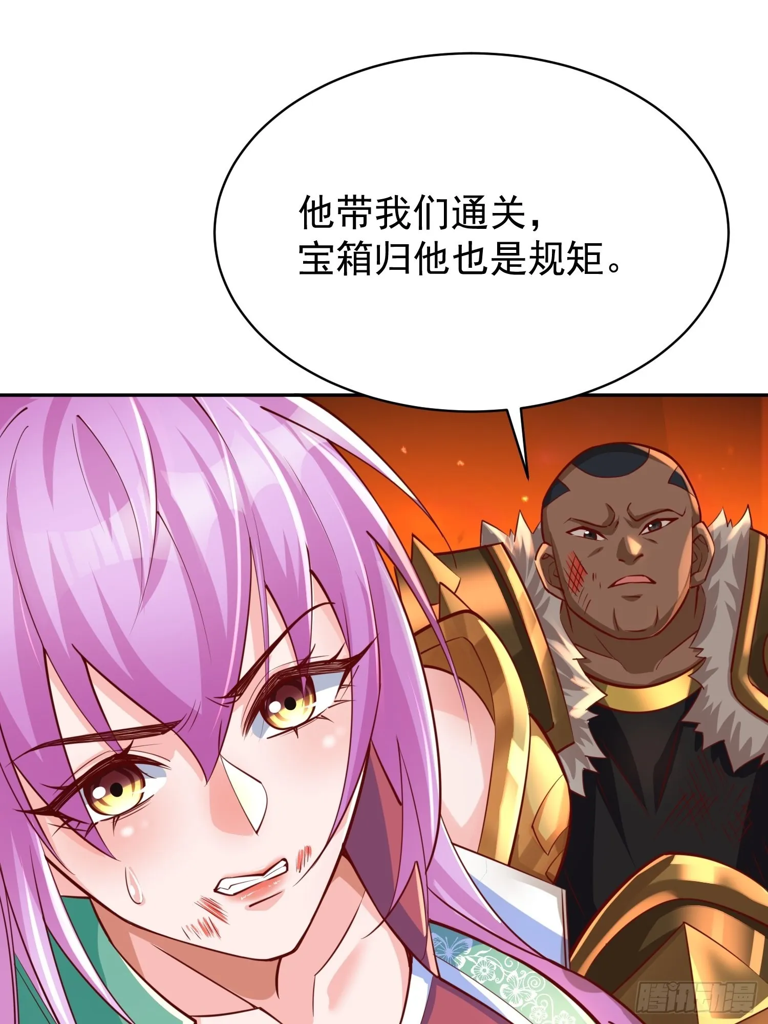 第1话：决不放弃！ 第82页