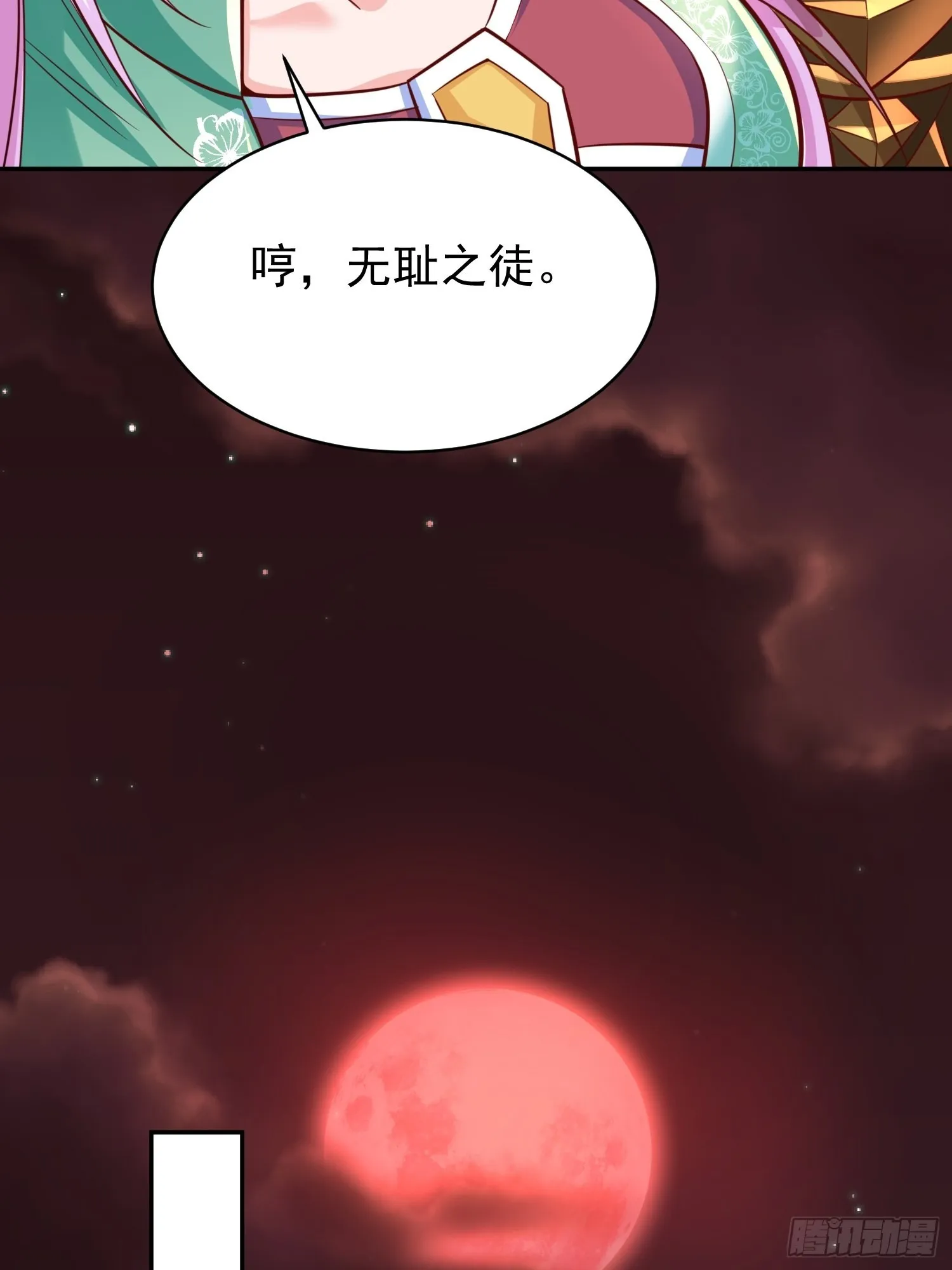 第1话：决不放弃！ 第83页