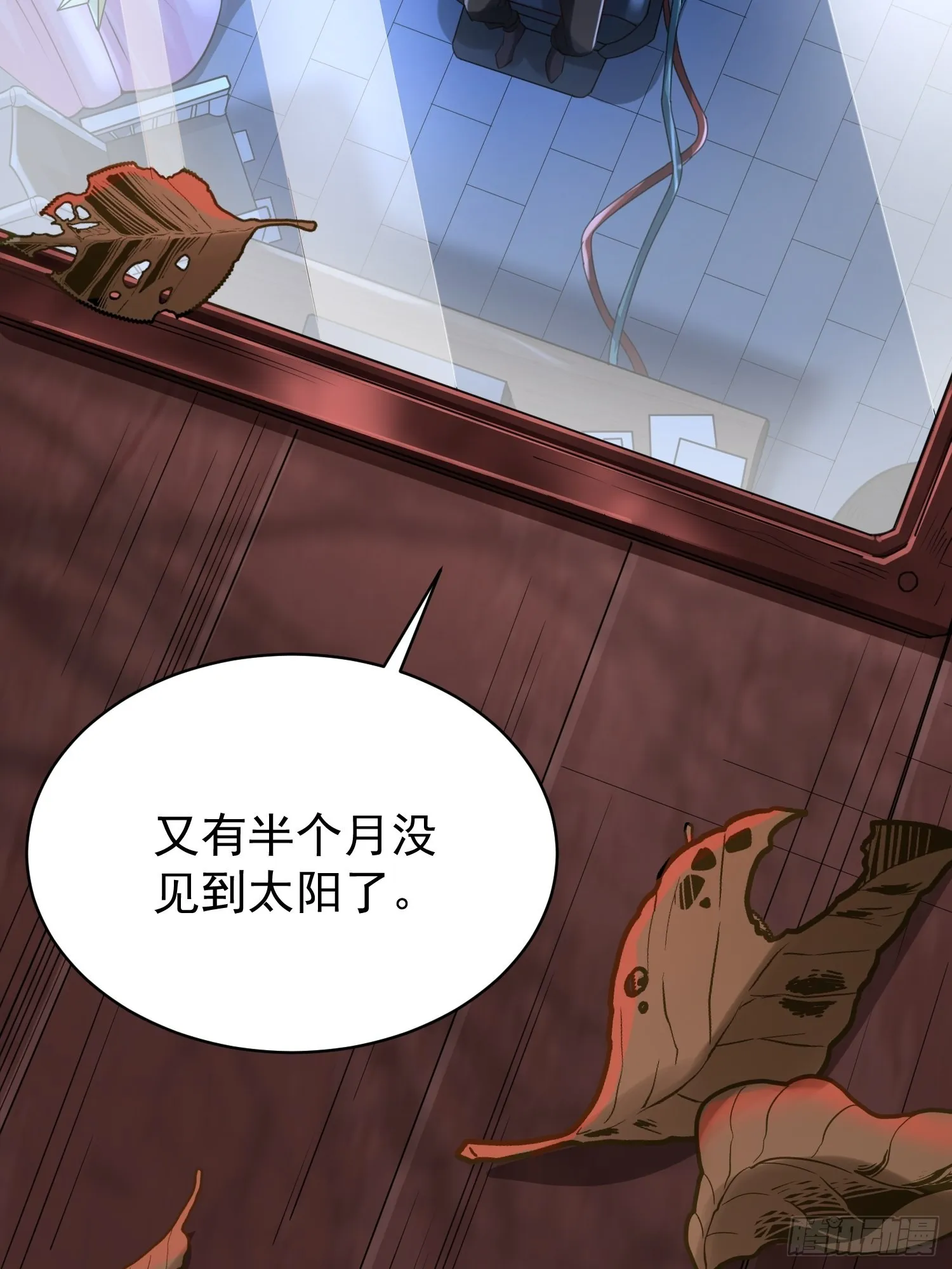 第1话：决不放弃！ 第87页