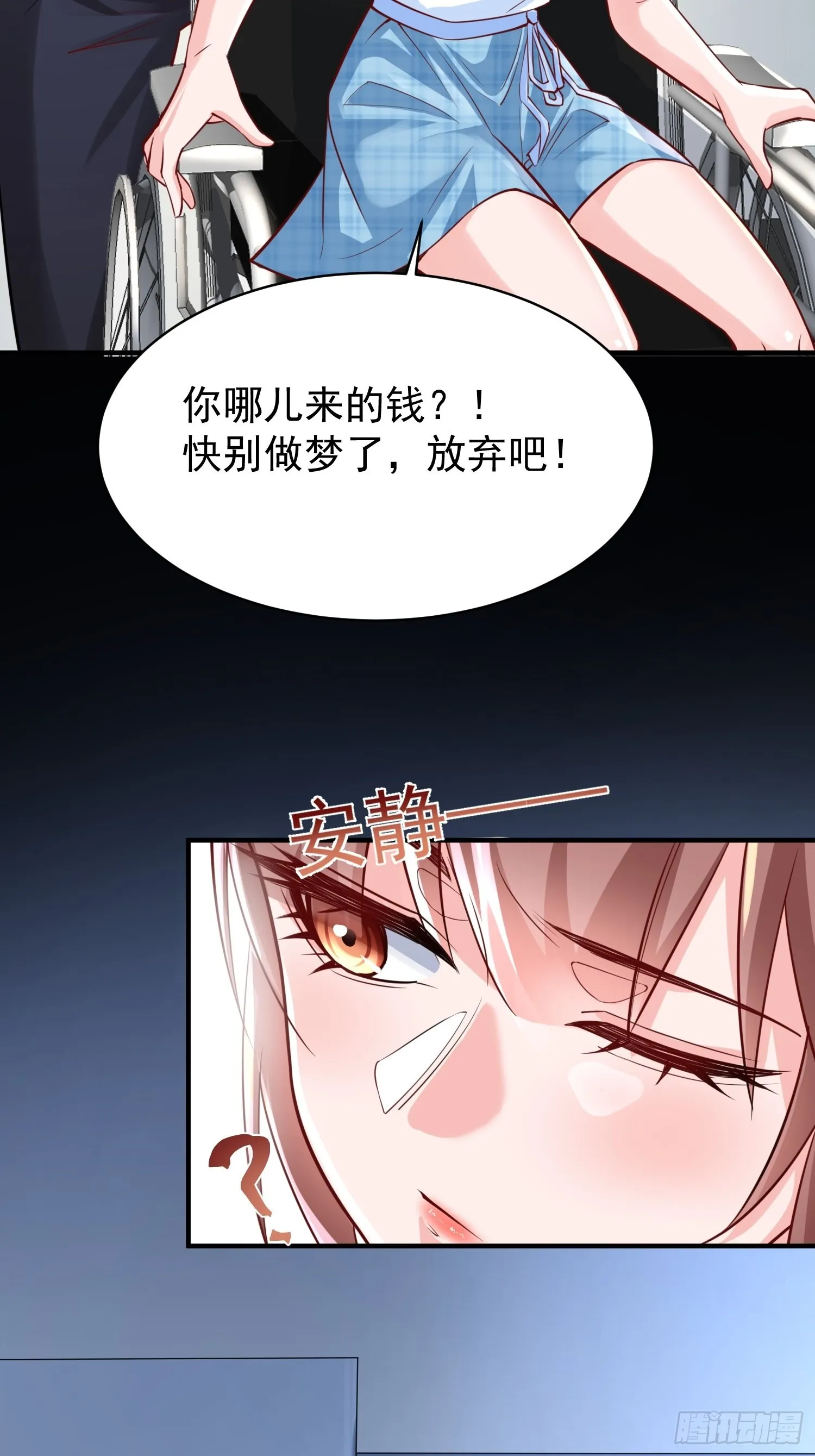 第2话：卖货？ 第12页