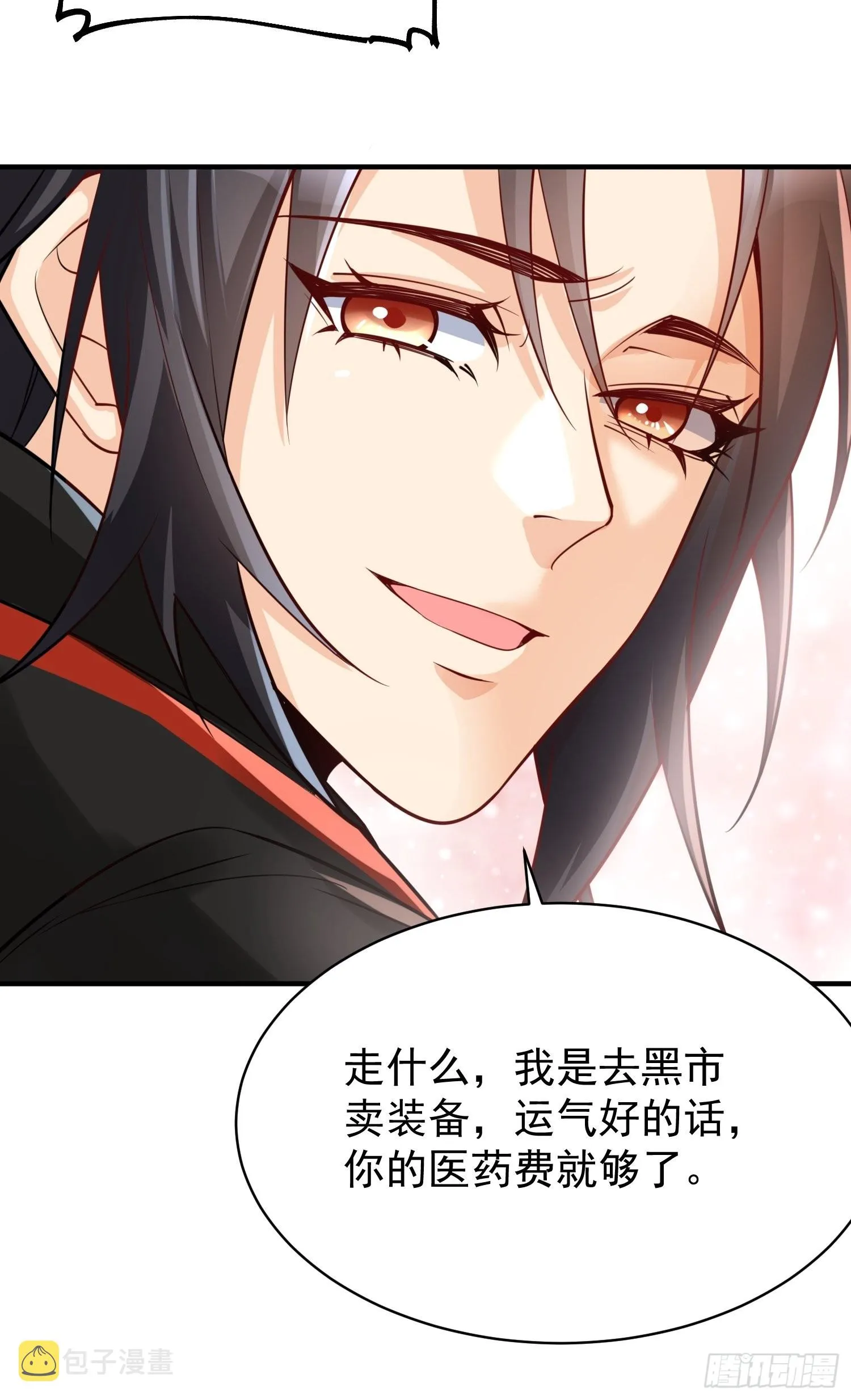 第2话：卖货？ 第14页