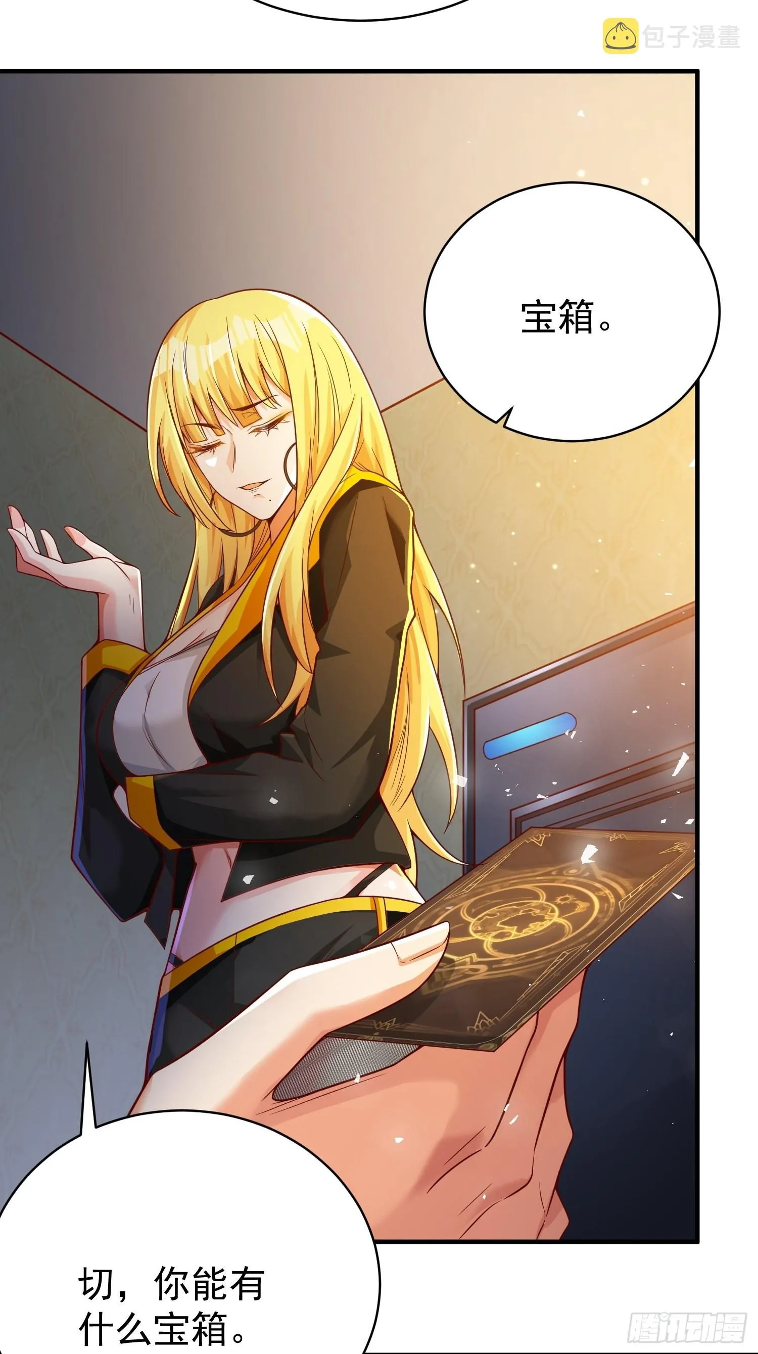 第2话：卖货？ 第24页