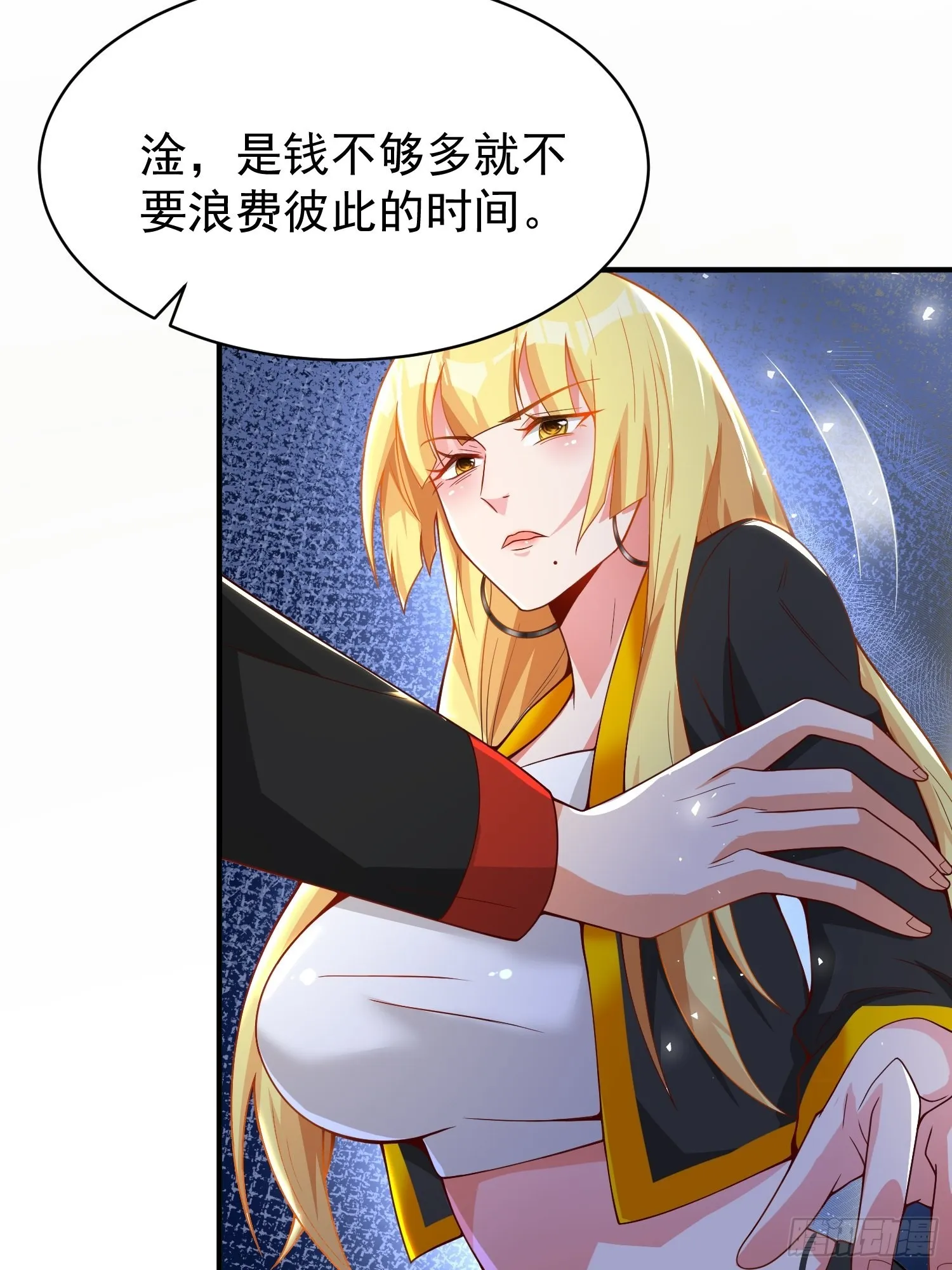 第2话：卖货？ 第34页