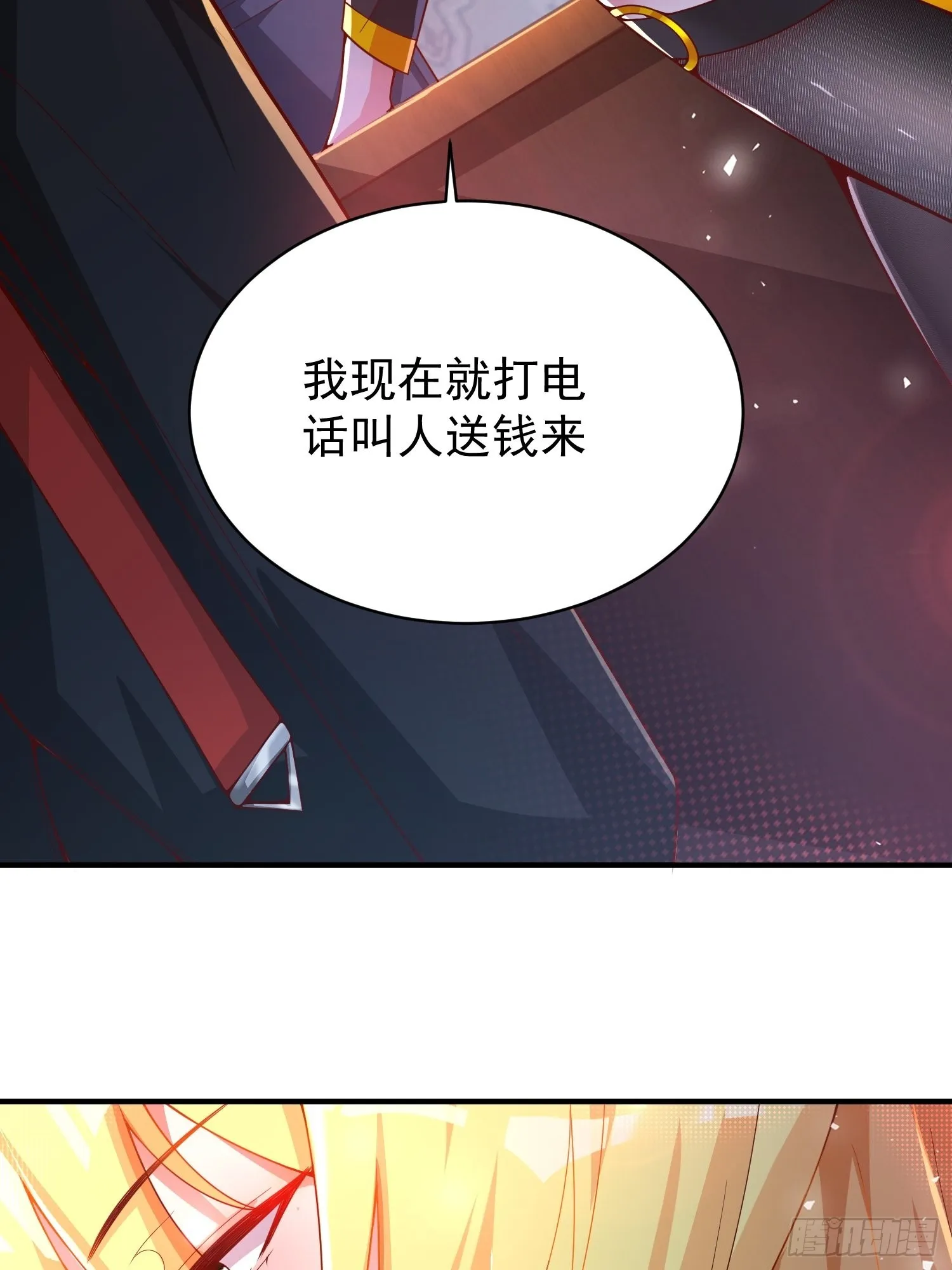 第2话：卖货？ 第37页