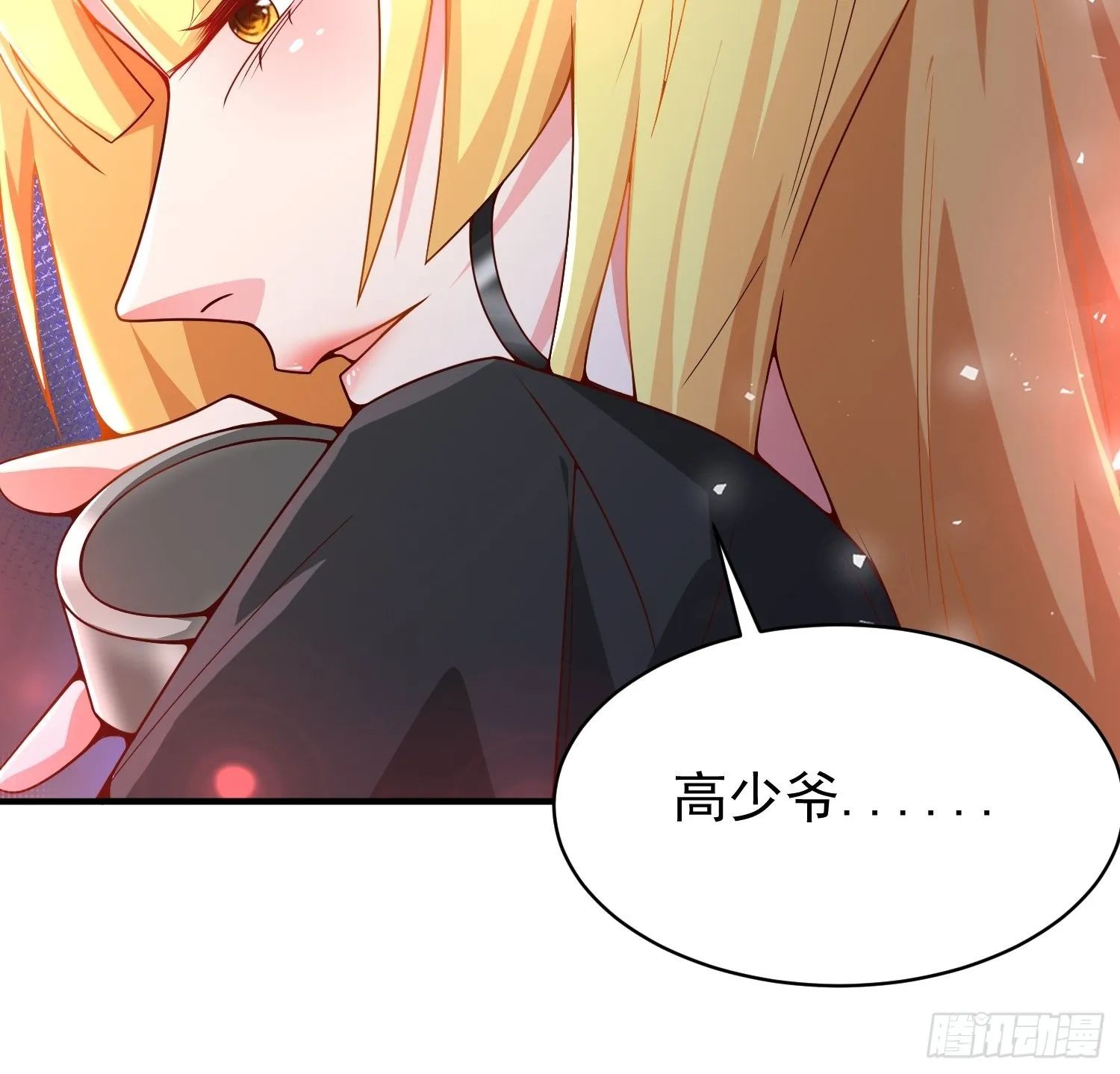 第2话：卖货？ 第38页