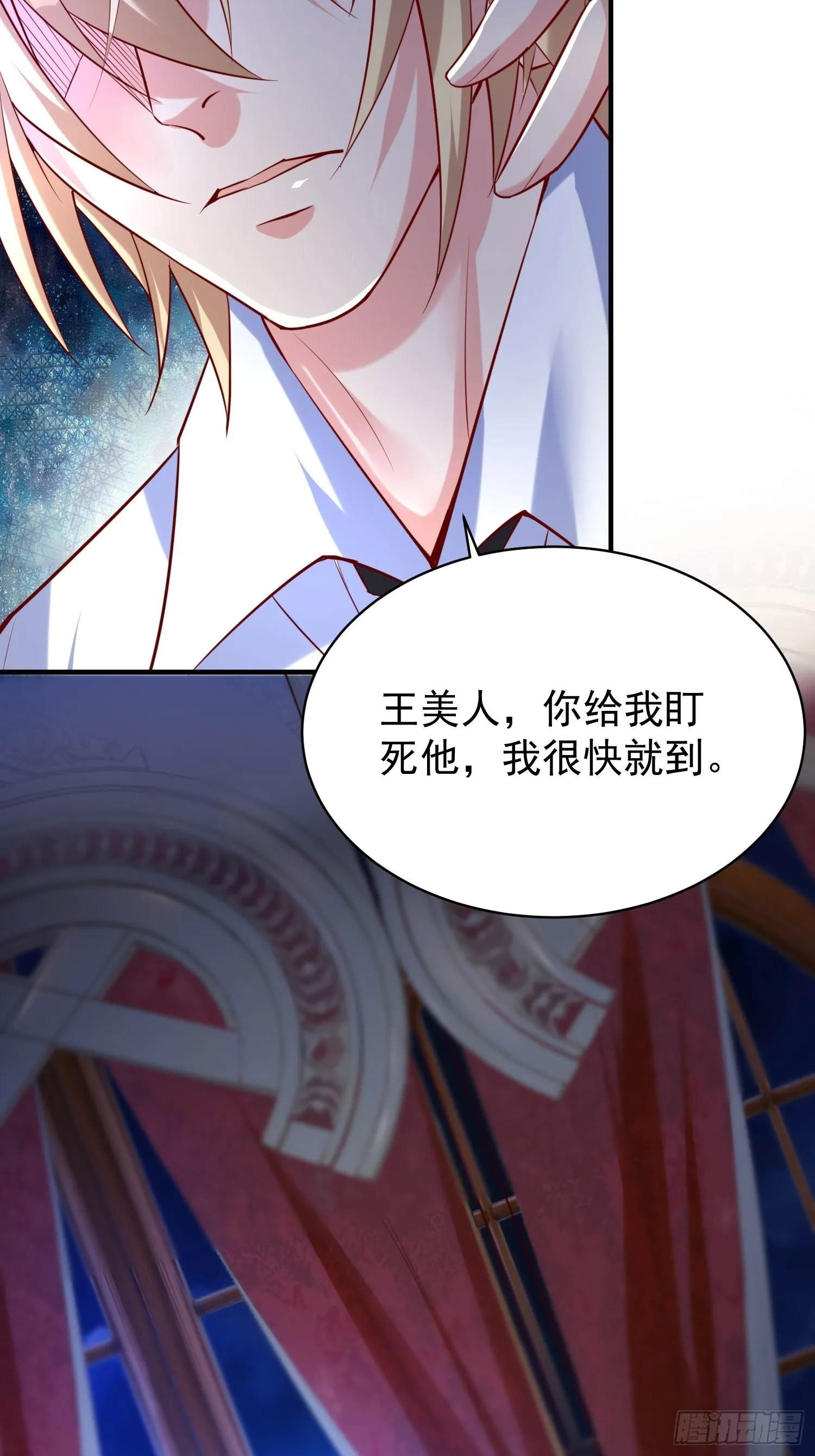 第2话：卖货？ 第42页