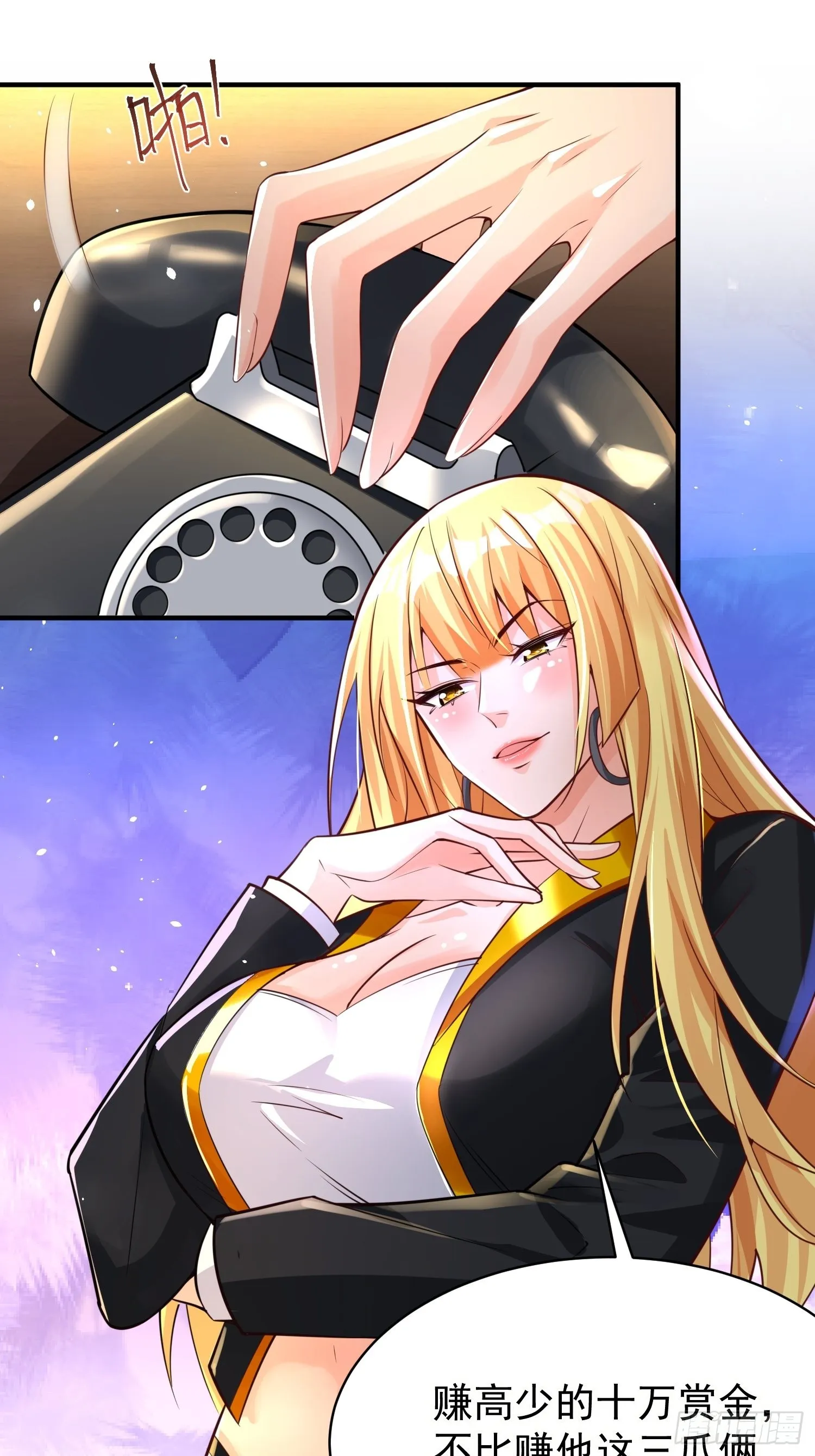第3话：先下手为强！ 第2页