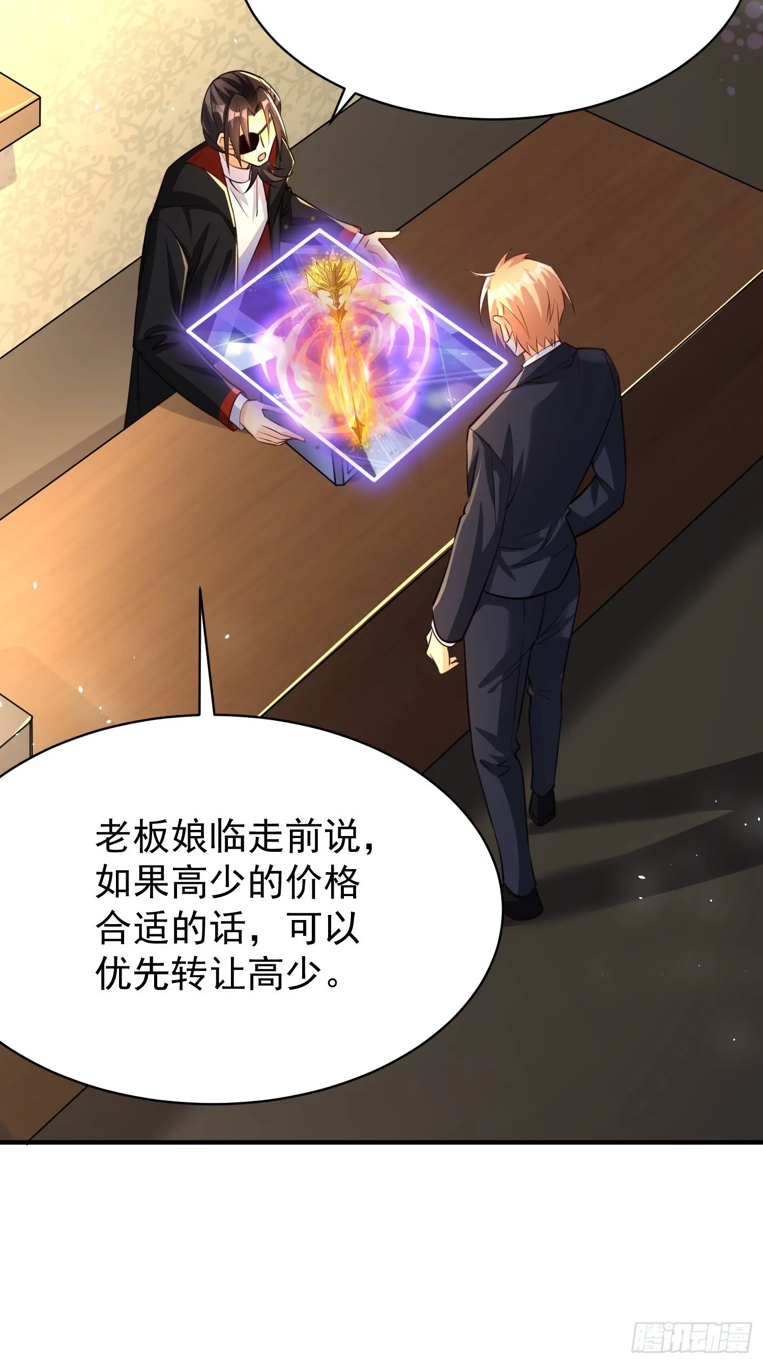 第3话：先下手为强！ 第10页