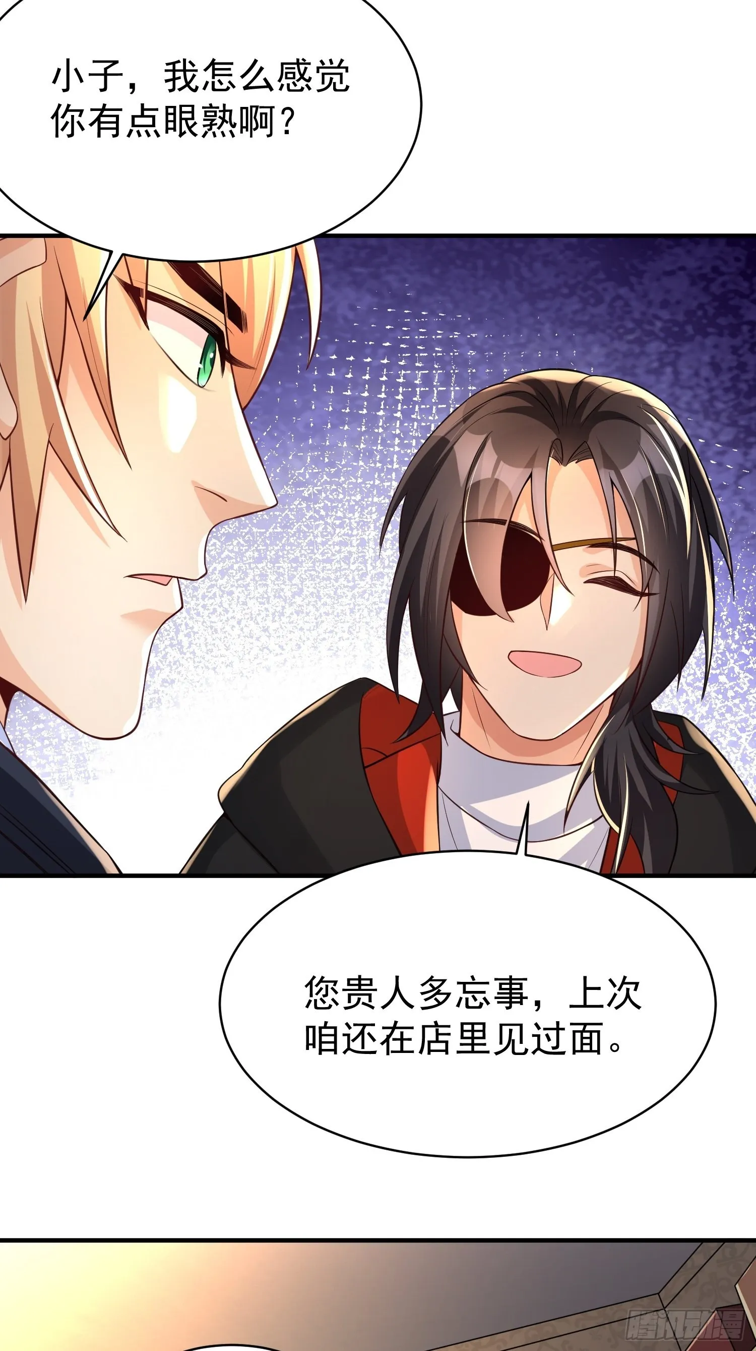 第3话：先下手为强！ 第15页