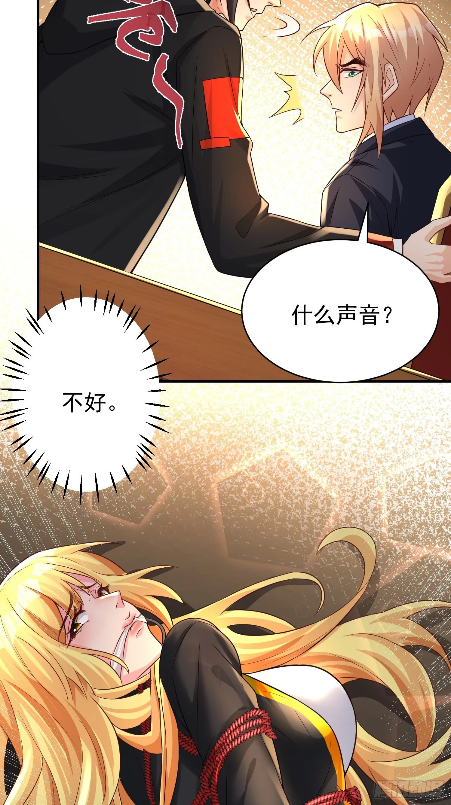 第3话：先下手为强！ 第17页