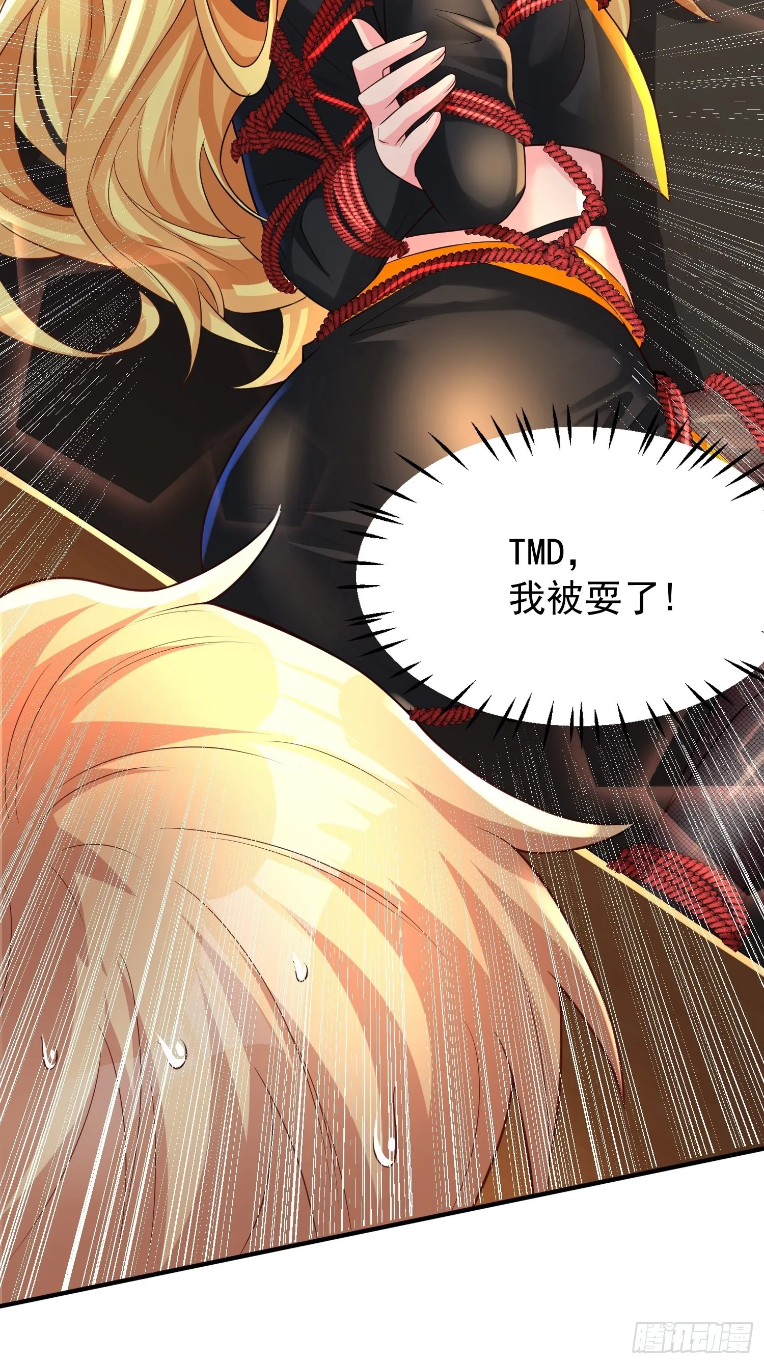 第3话：先下手为强！ 第18页