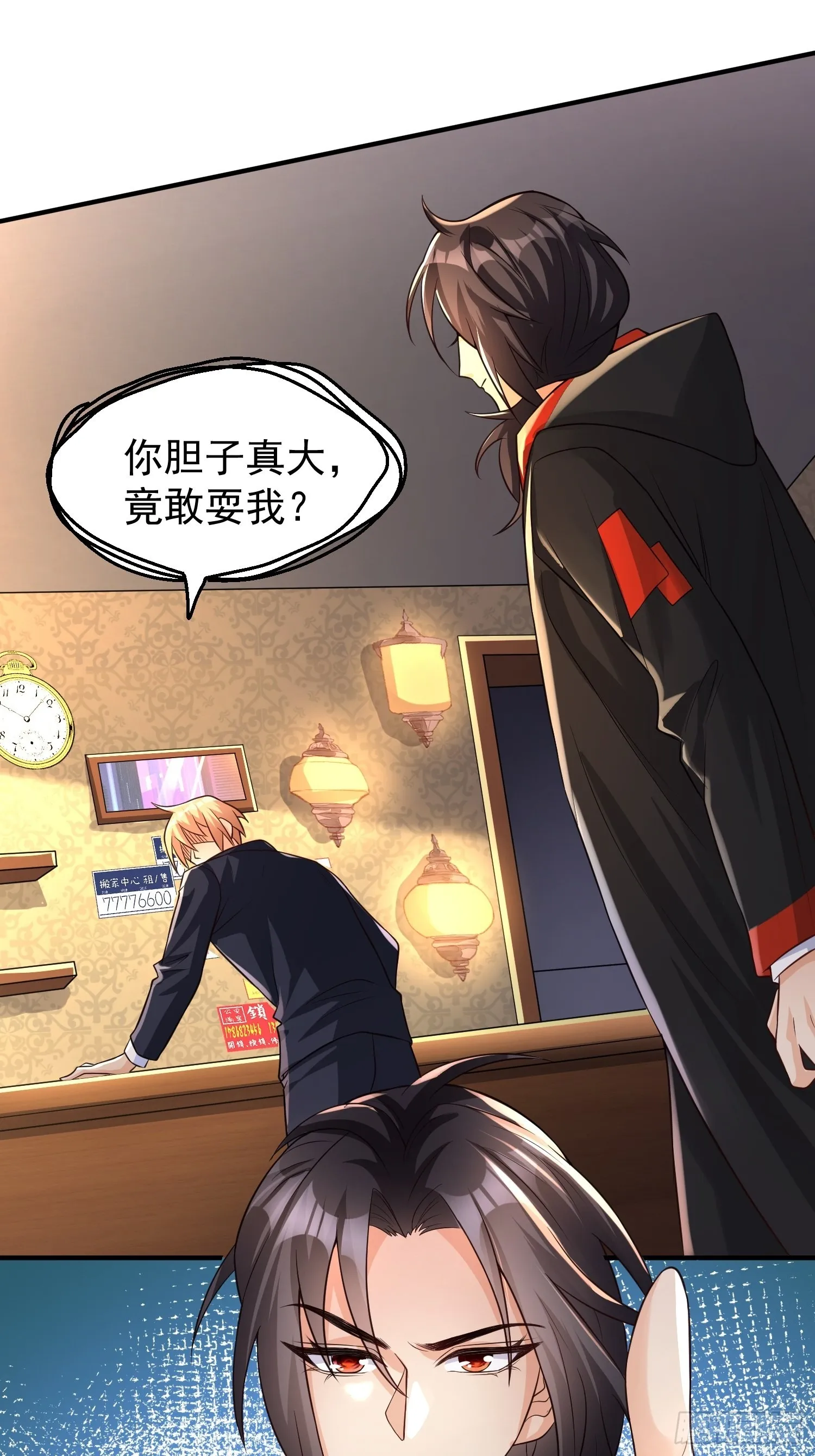 第3话：先下手为强！ 第19页