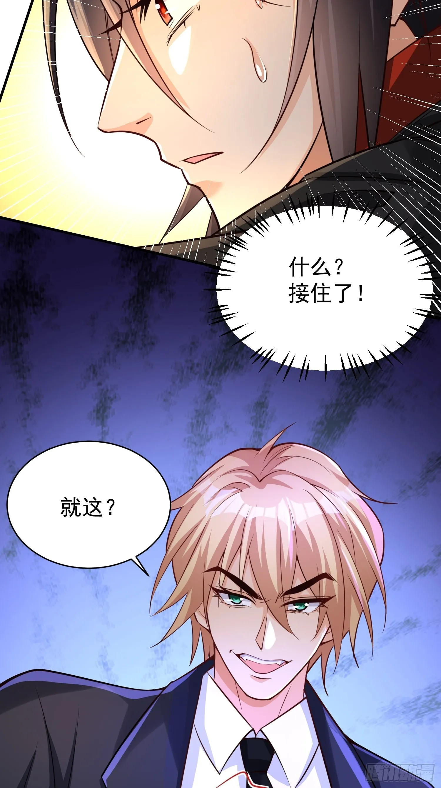第3话：先下手为强！ 第23页
