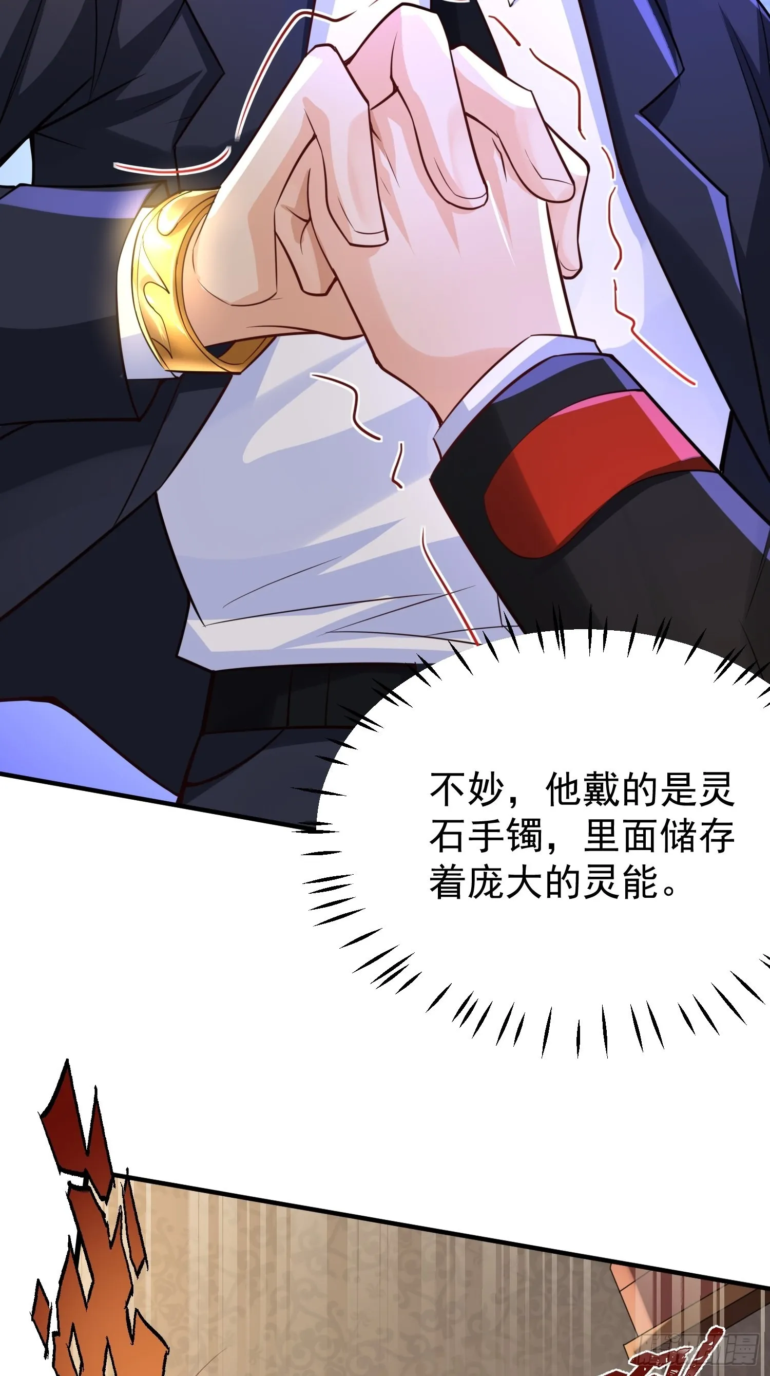 第3话：先下手为强！ 第24页