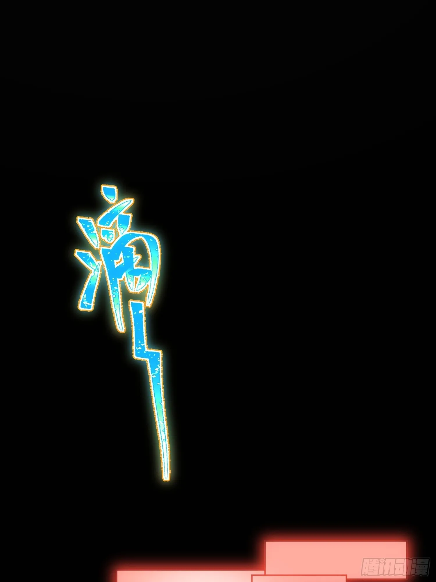 第3话：先下手为强！ 第32页