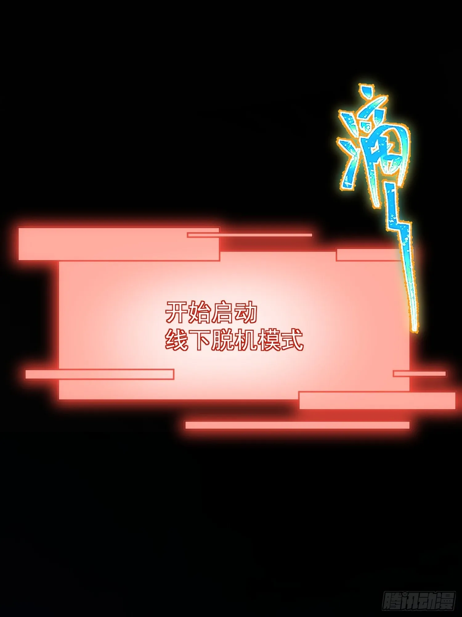 第3话：先下手为强！ 第34页