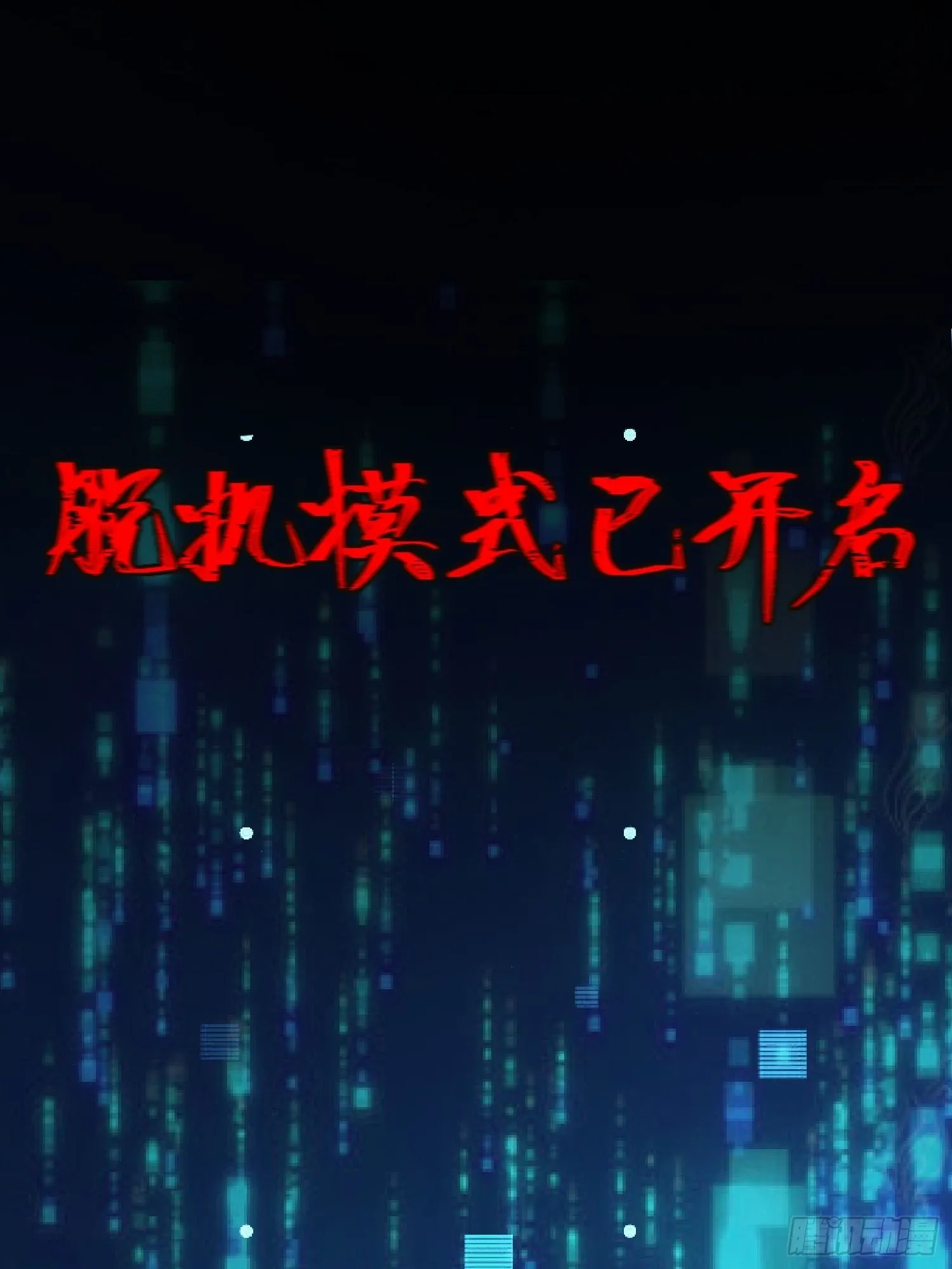 第3话：先下手为强！ 第35页