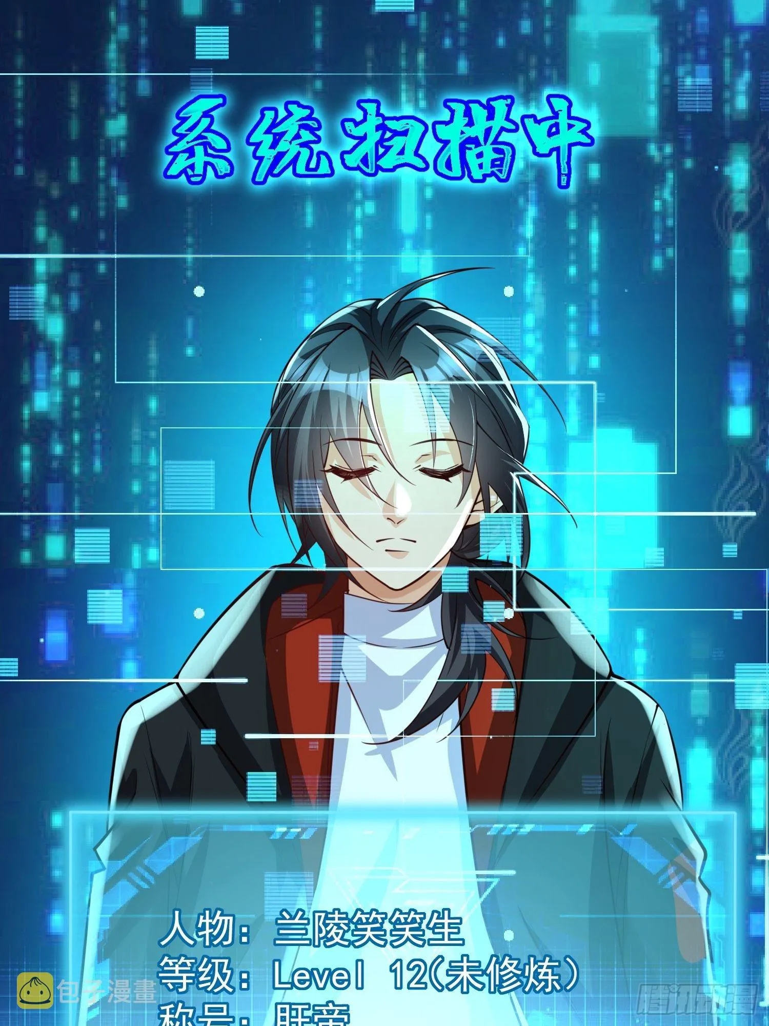 第3话：先下手为强！ 第36页