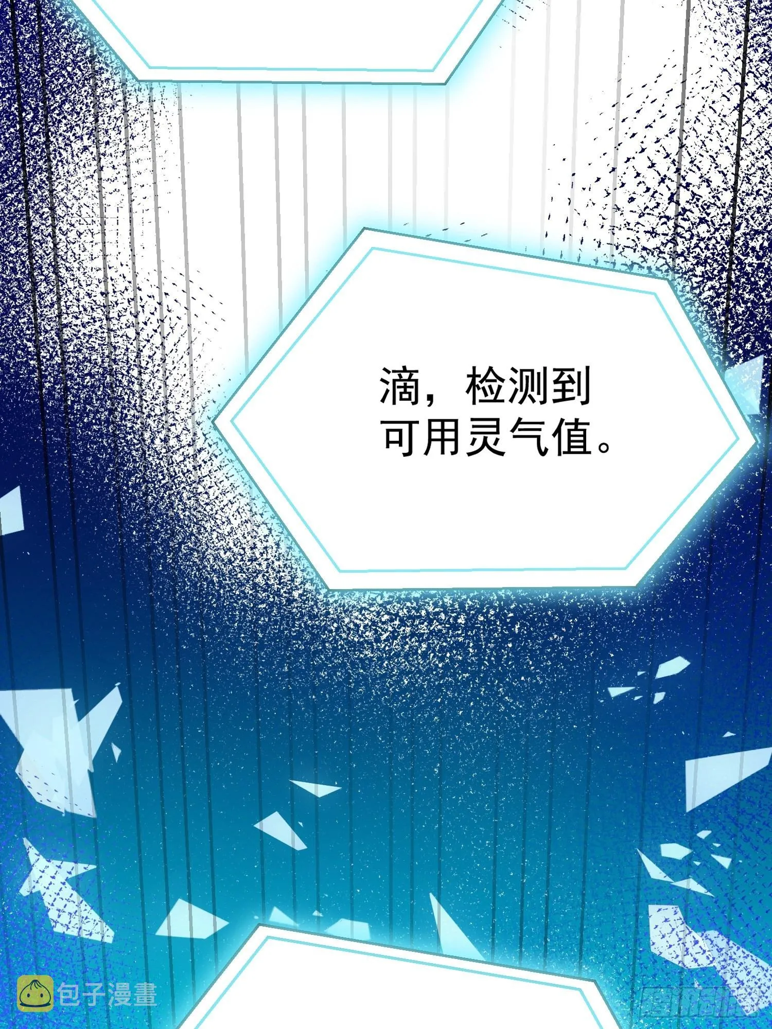 第3话：先下手为强！ 第38页