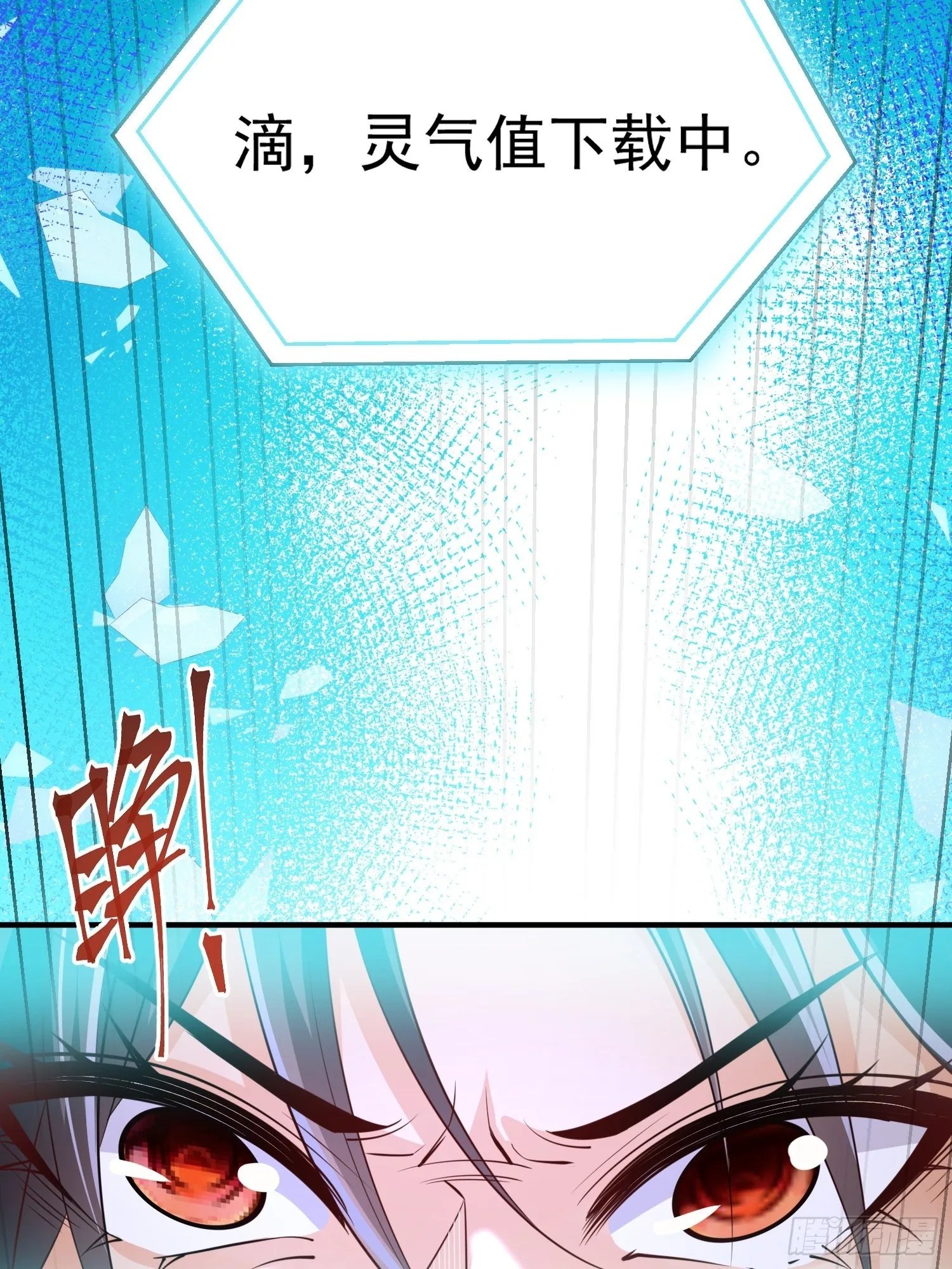 第3话：先下手为强！ 第39页
